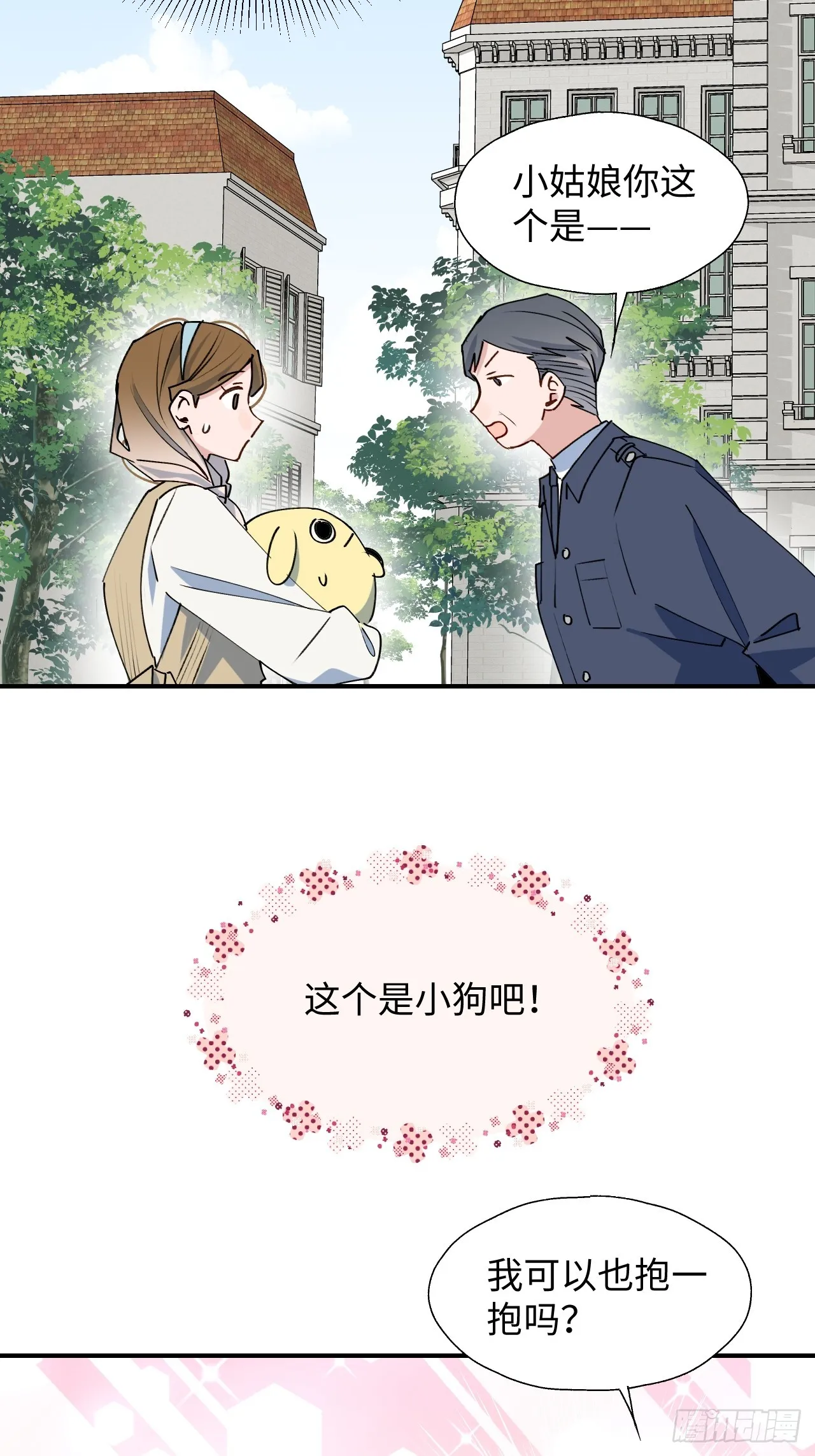 50品味不错的怪家伙 第14页