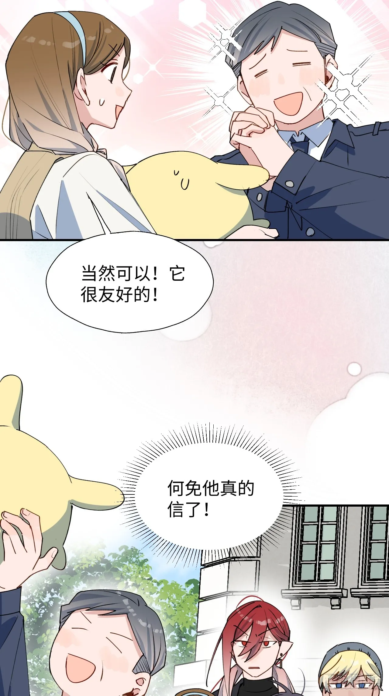 50品味不错的怪家伙 第15页