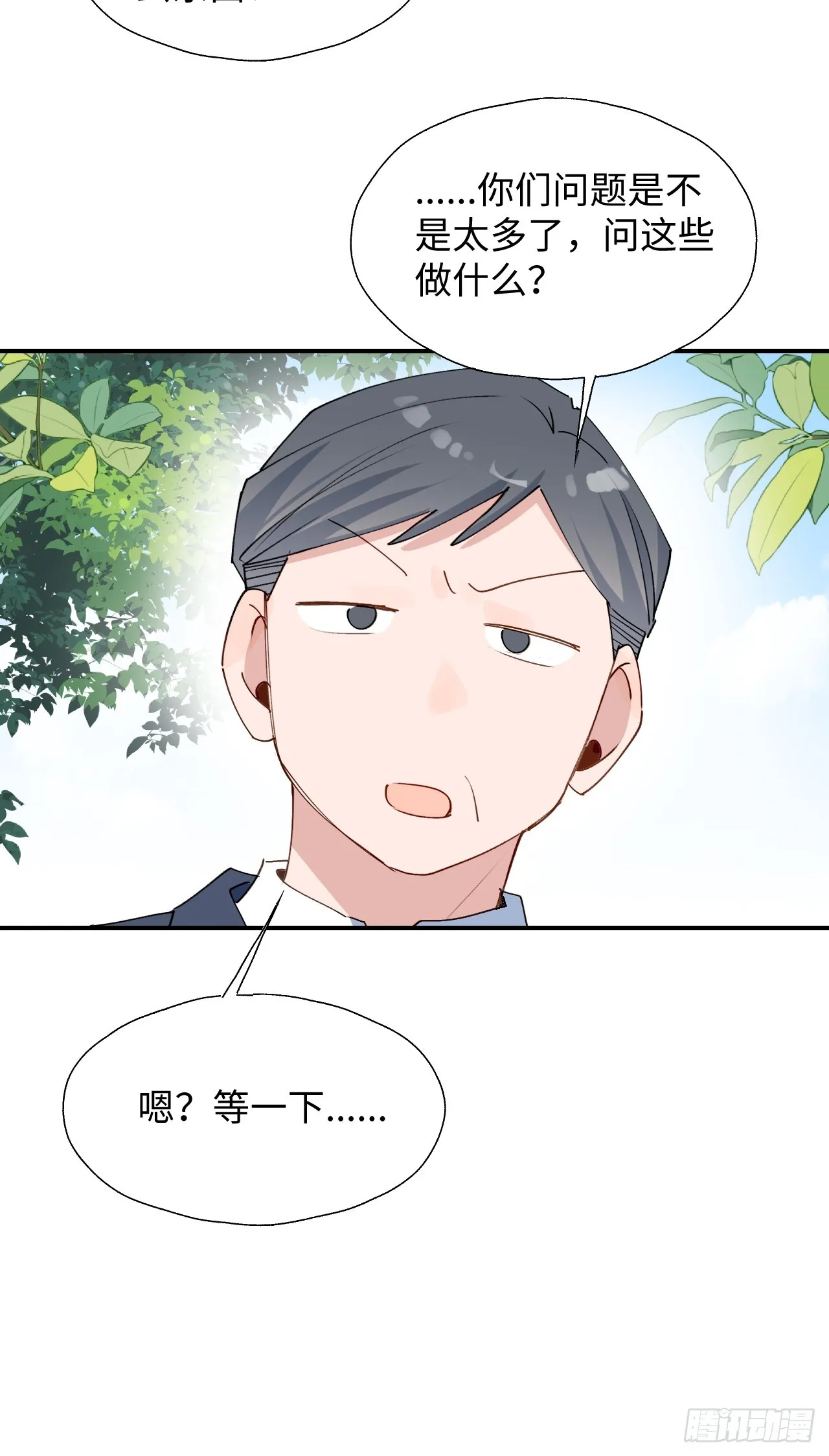 50品味不错的怪家伙 第20页