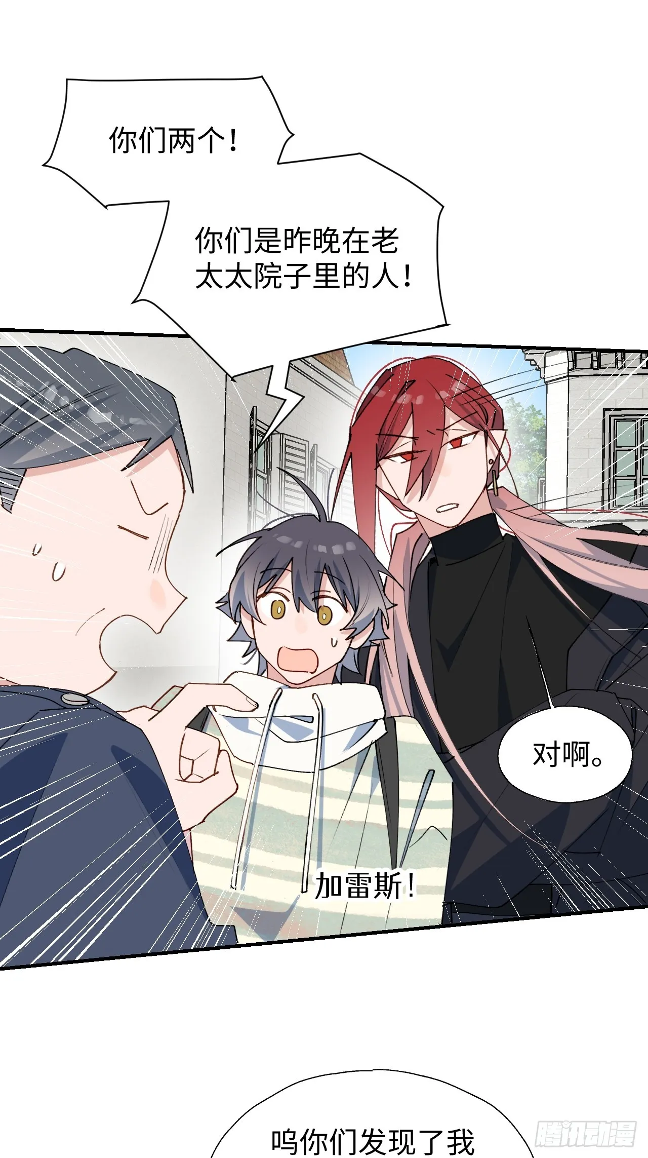 50品味不错的怪家伙 第21页