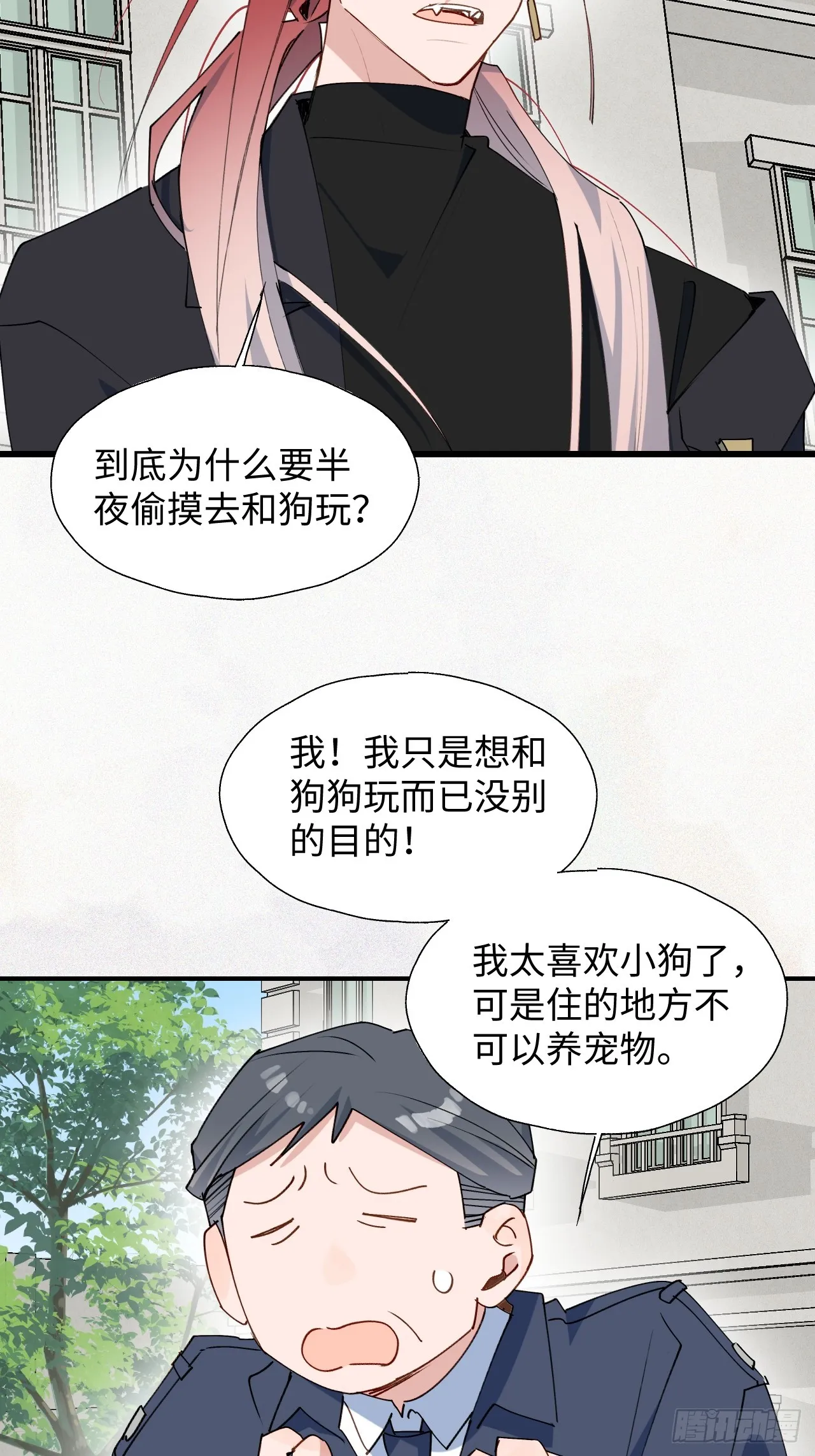 50品味不错的怪家伙 第23页