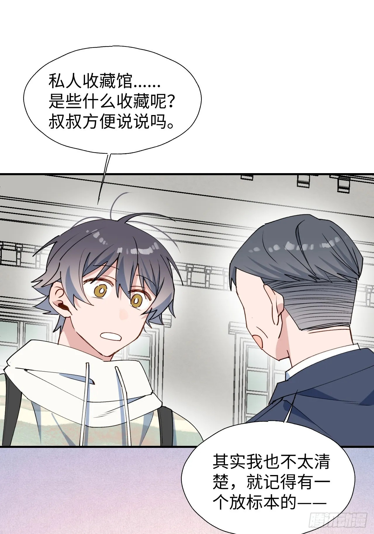 50品味不错的怪家伙 第30页