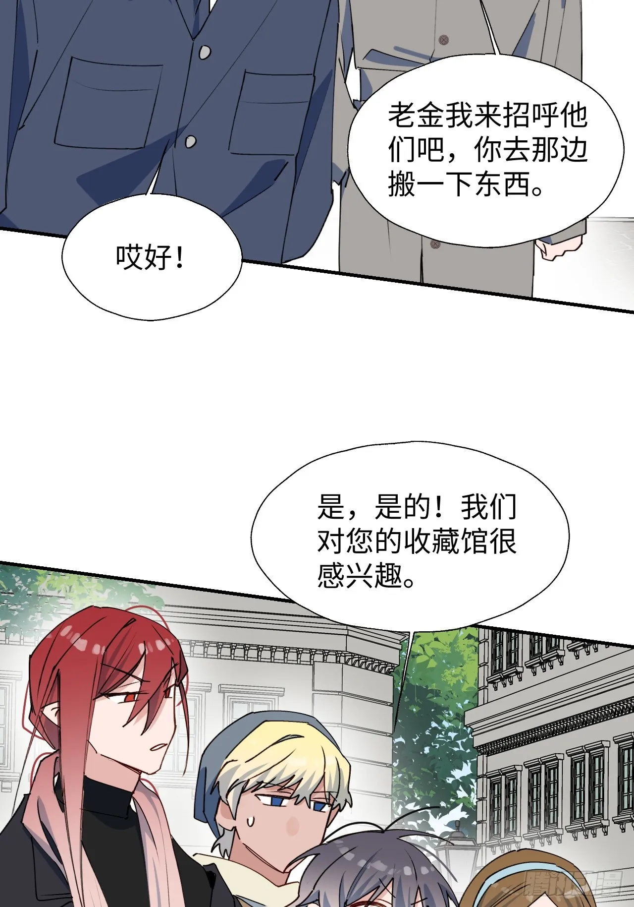 50品味不错的怪家伙 第32页