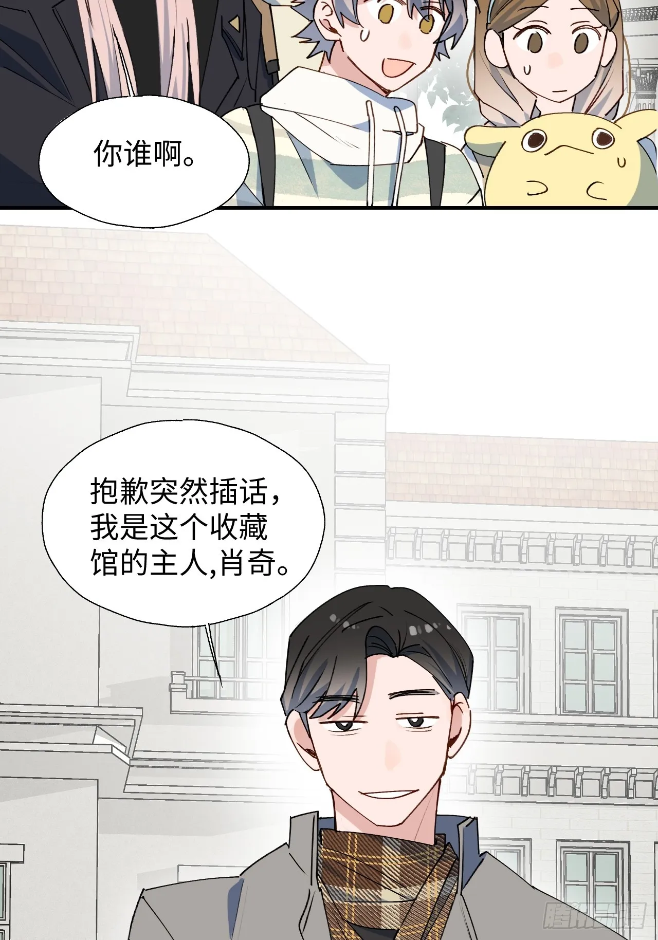 50品味不错的怪家伙 第33页