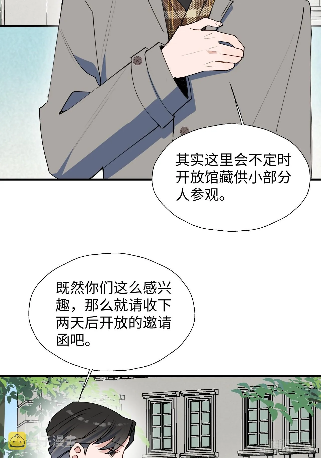50品味不错的怪家伙 第34页