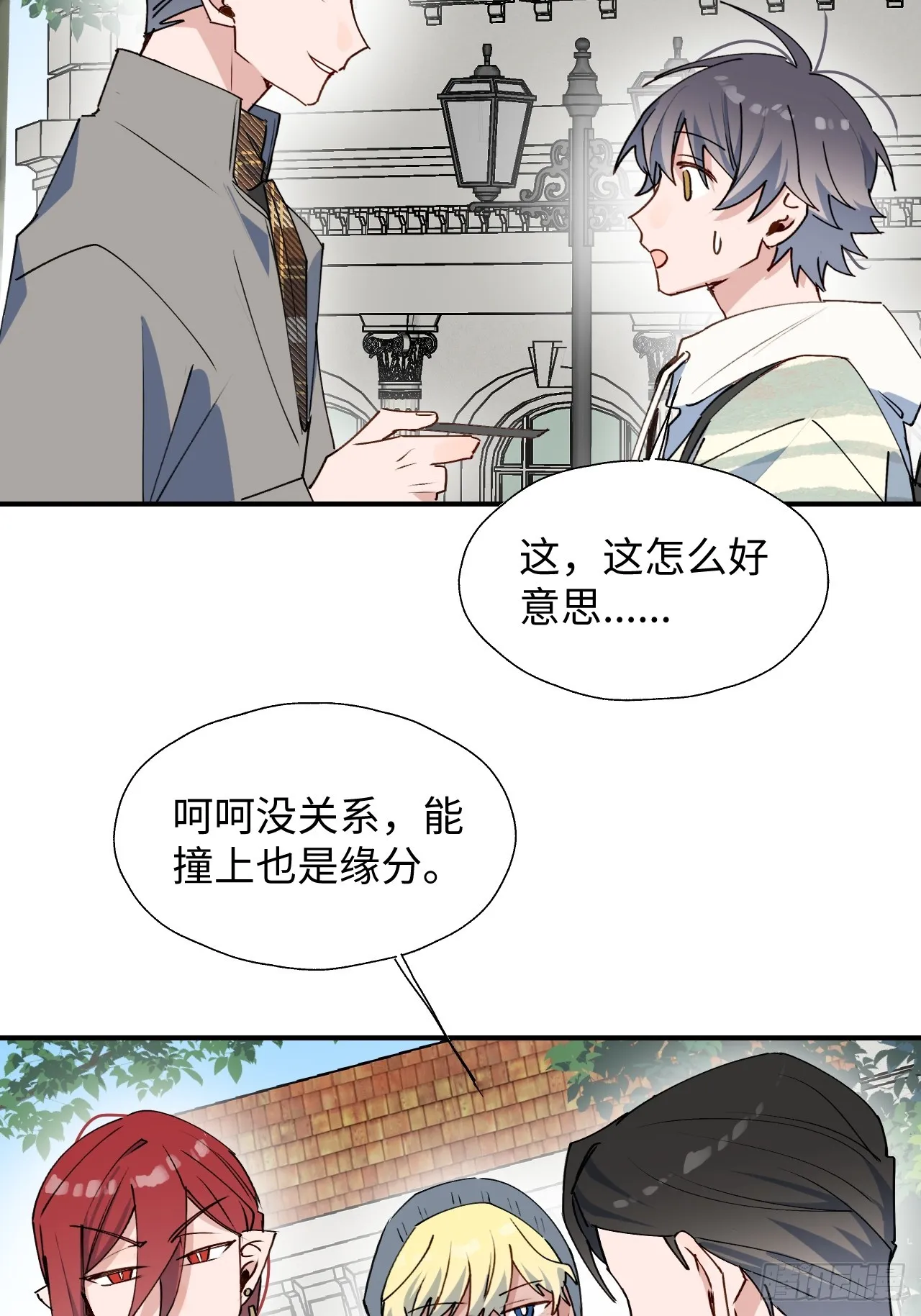 50品味不错的怪家伙 第35页
