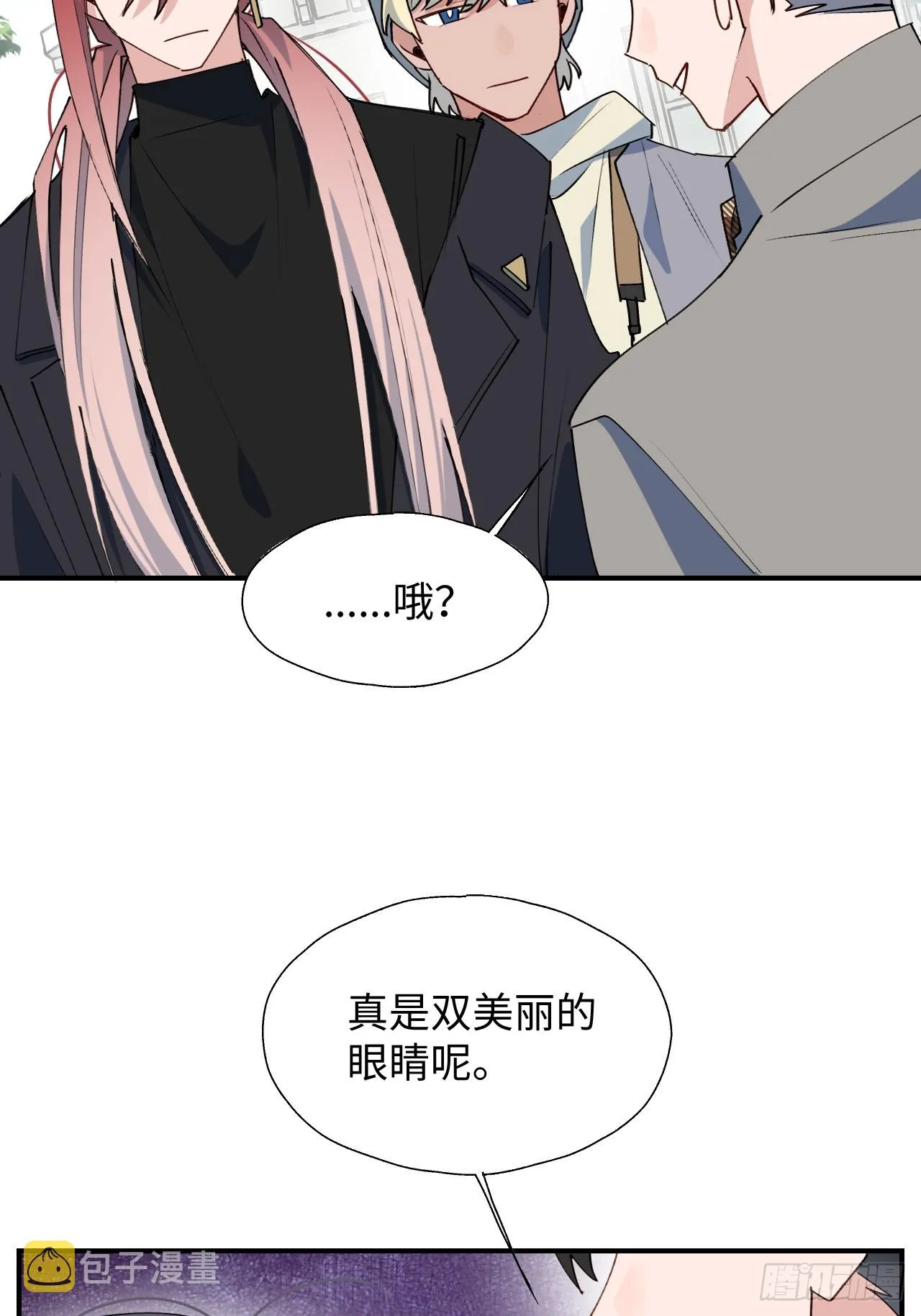50品味不错的怪家伙 第36页