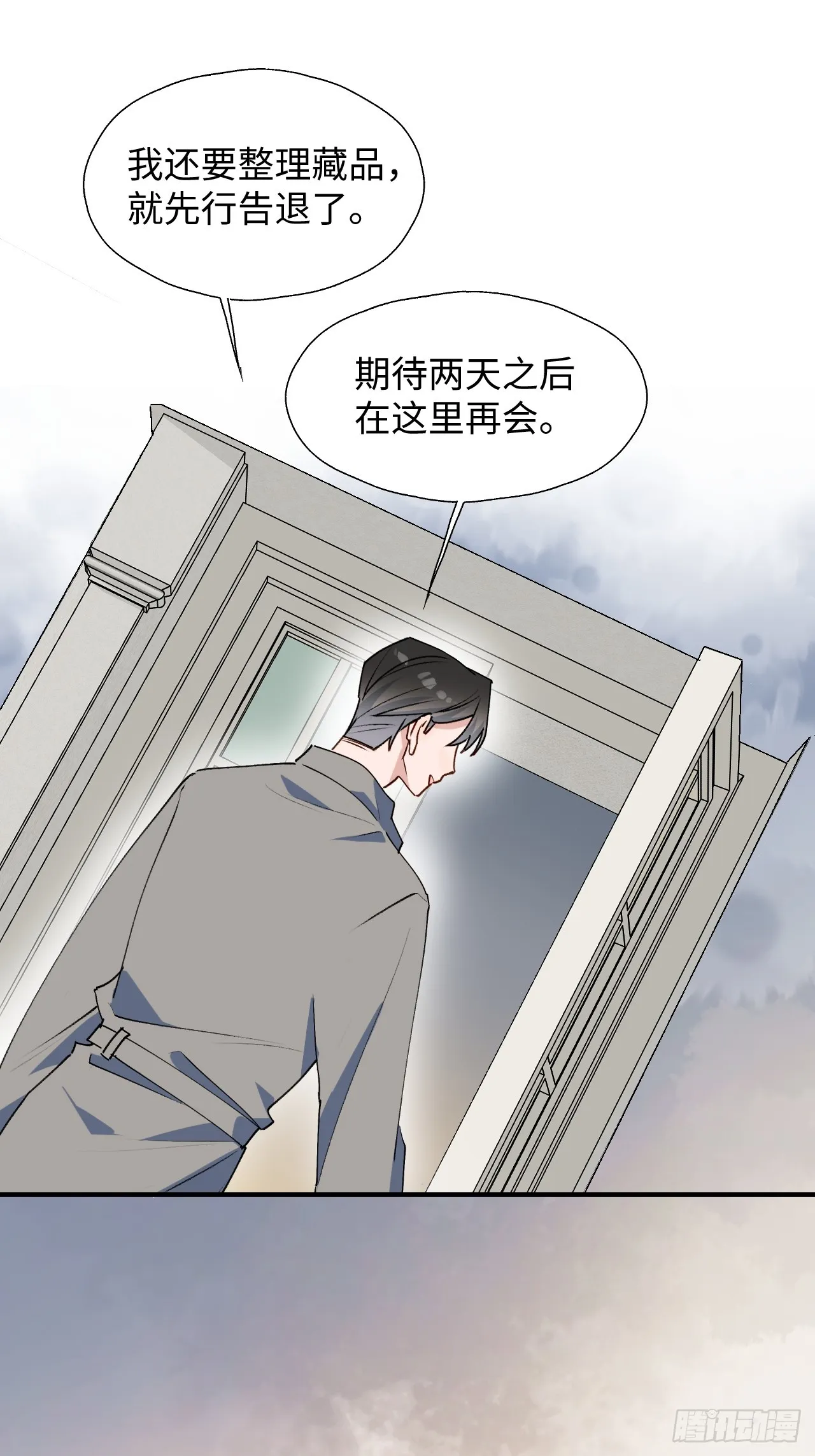50品味不错的怪家伙 第38页