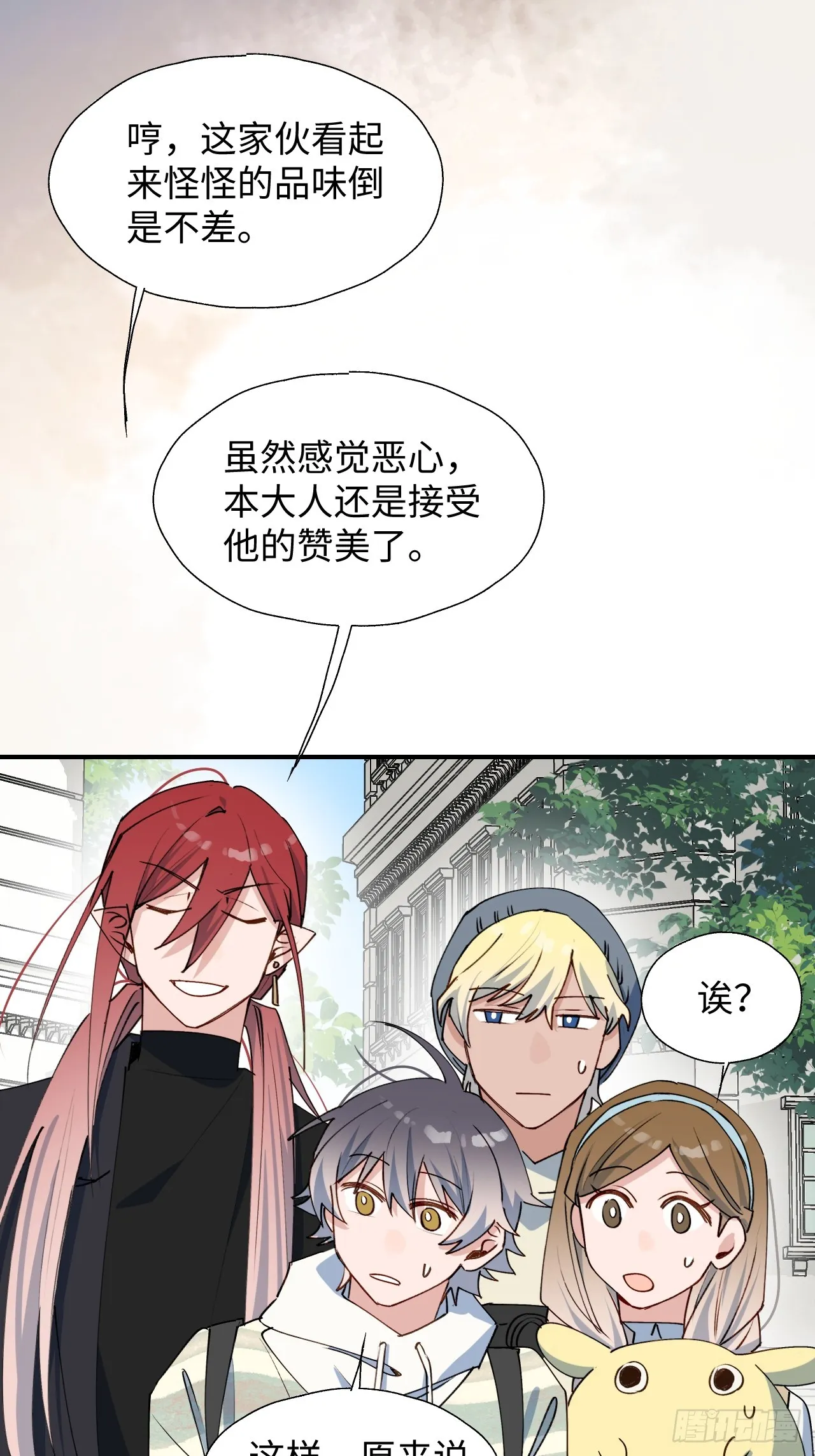 50品味不错的怪家伙 第39页
