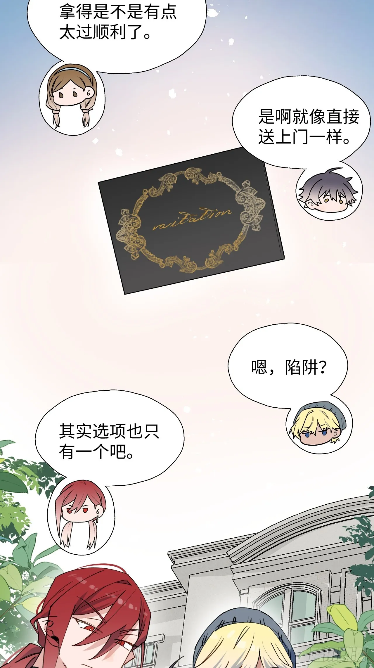 50品味不错的怪家伙 第43页