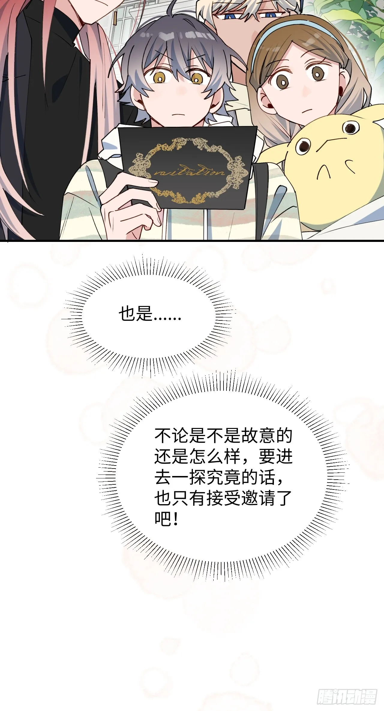 50品味不错的怪家伙 第44页