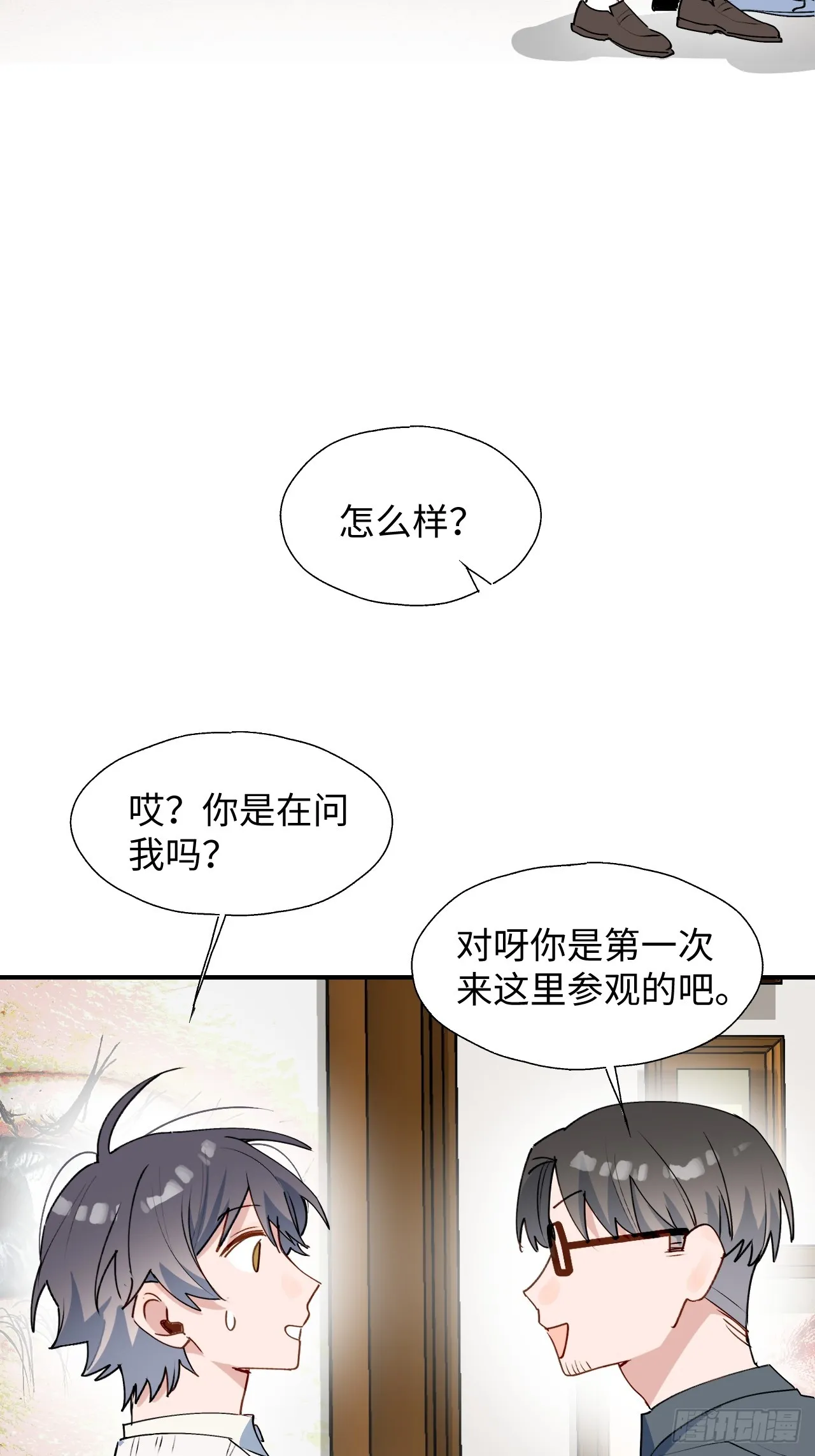 51被盯上了吗？！ 第6页