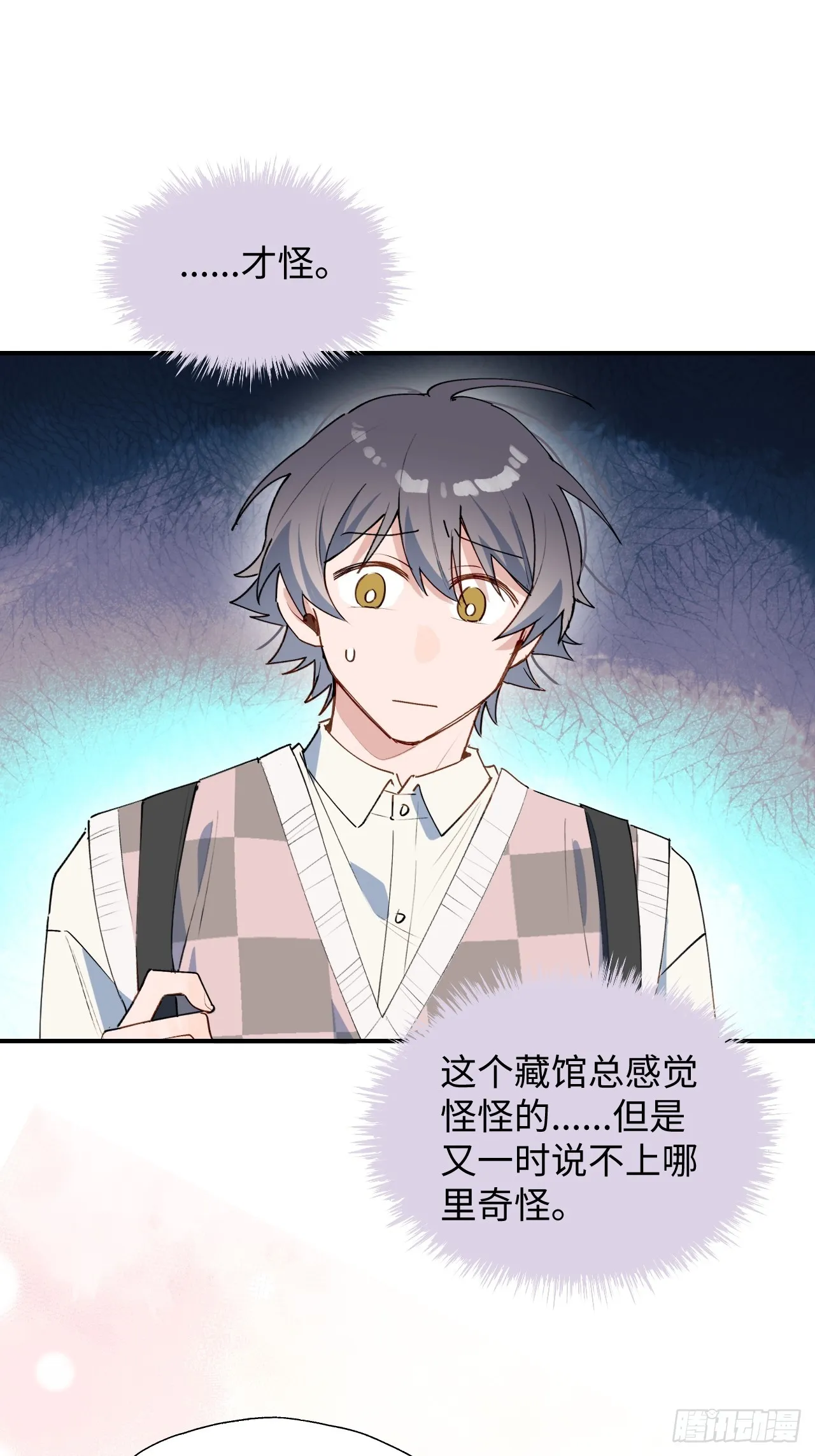 51被盯上了吗？！ 第8页