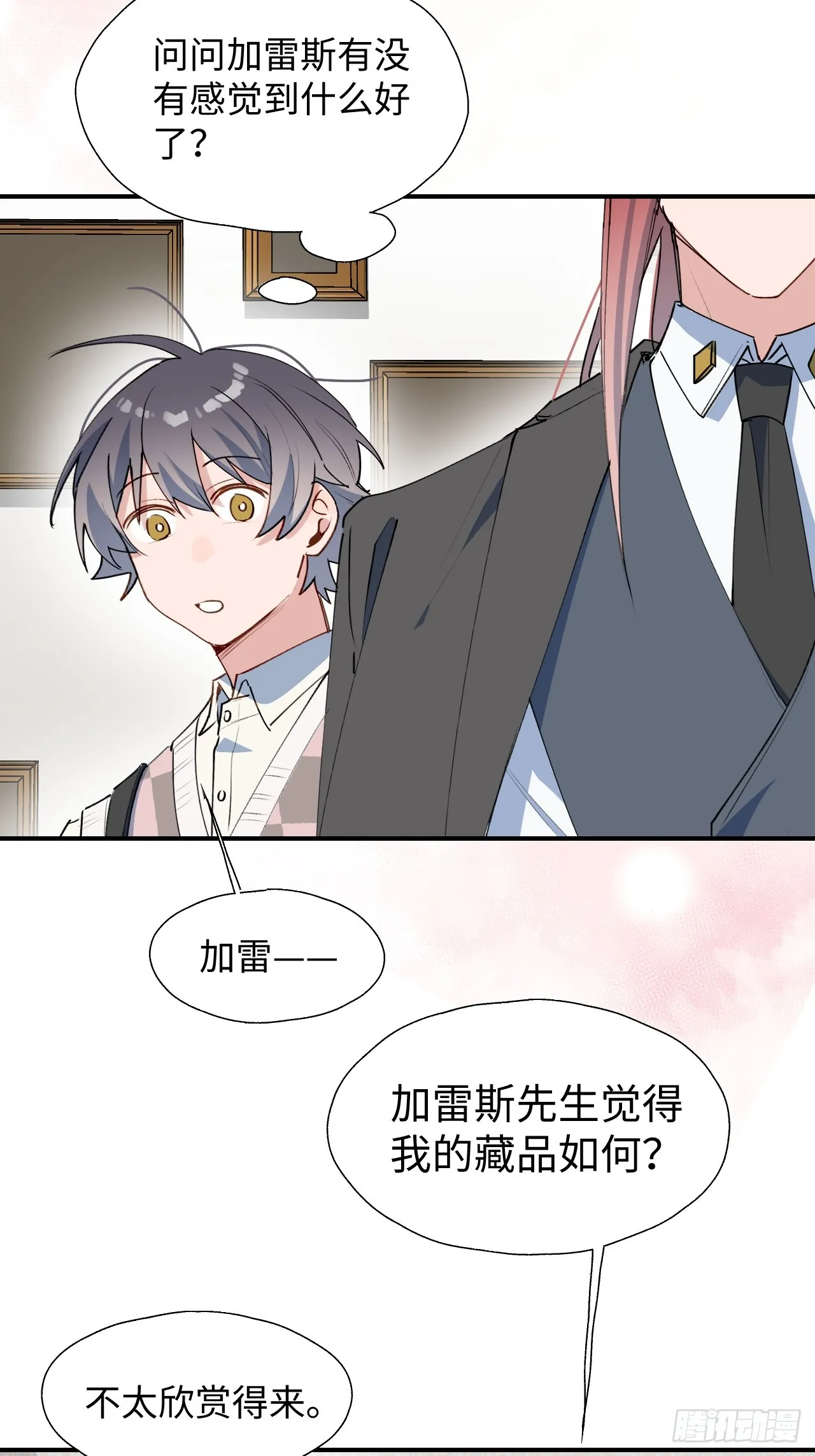 51被盯上了吗？！ 第9页