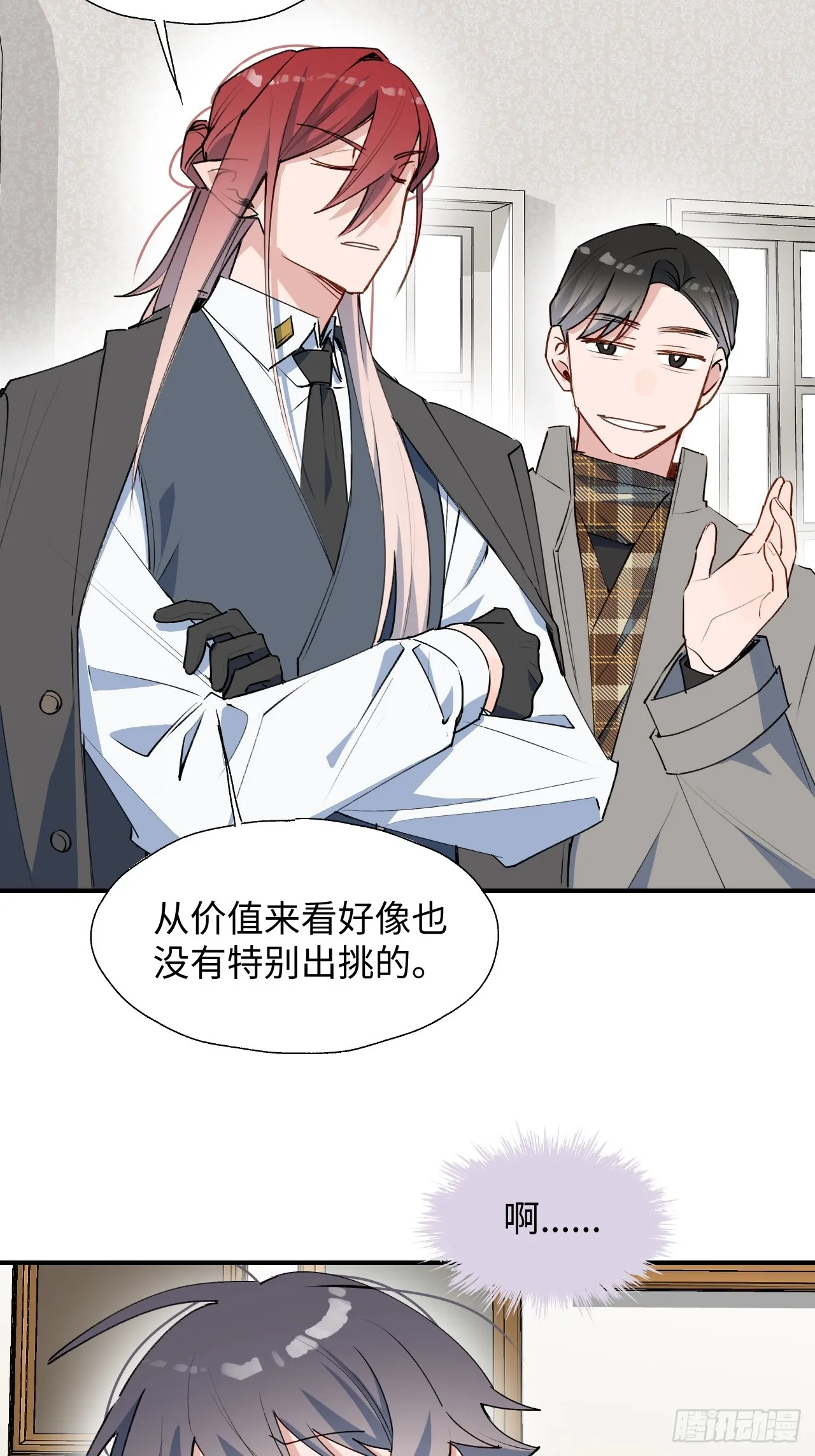 51被盯上了吗？！ 第10页