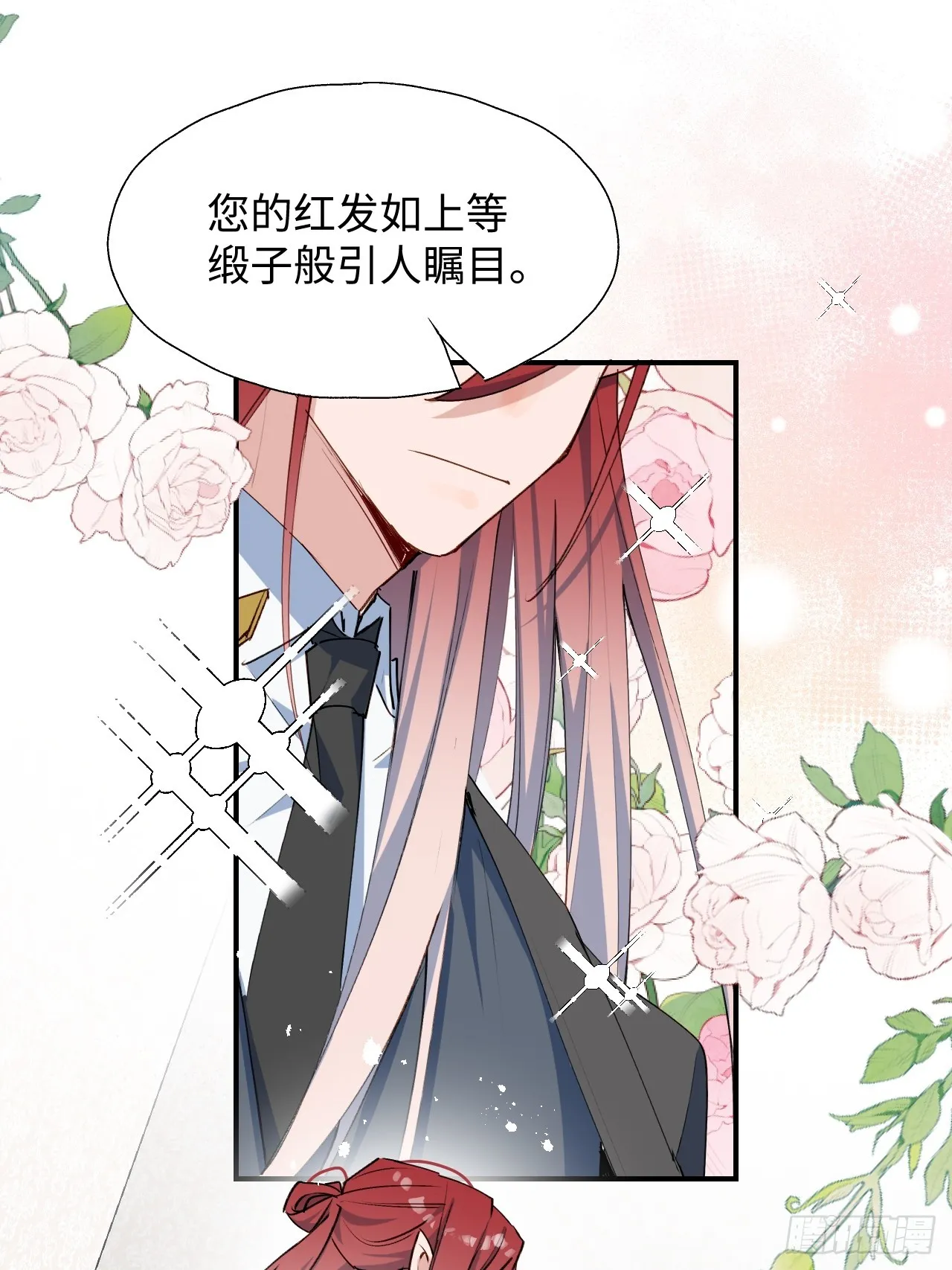 51被盯上了吗？！ 第12页