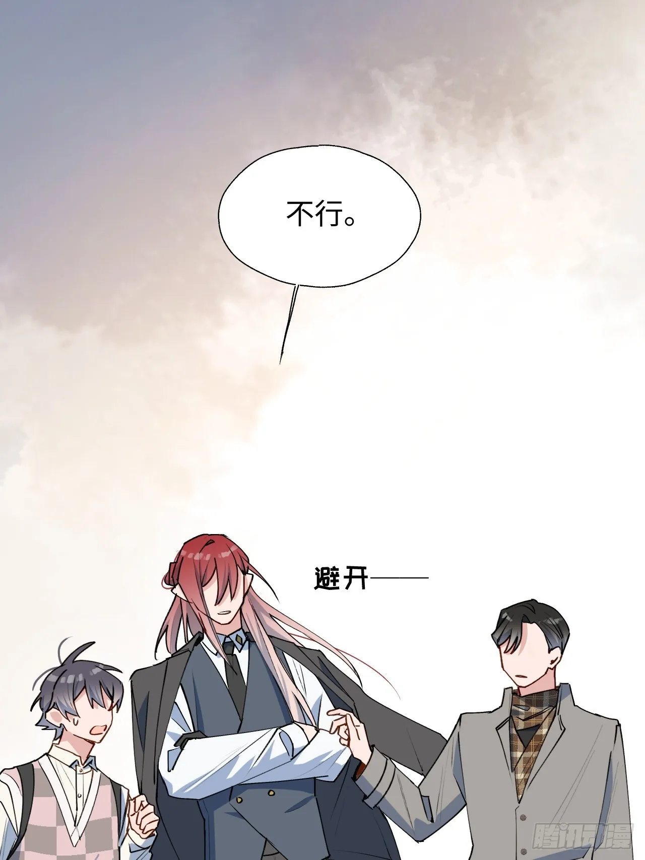 51被盯上了吗？！ 第15页