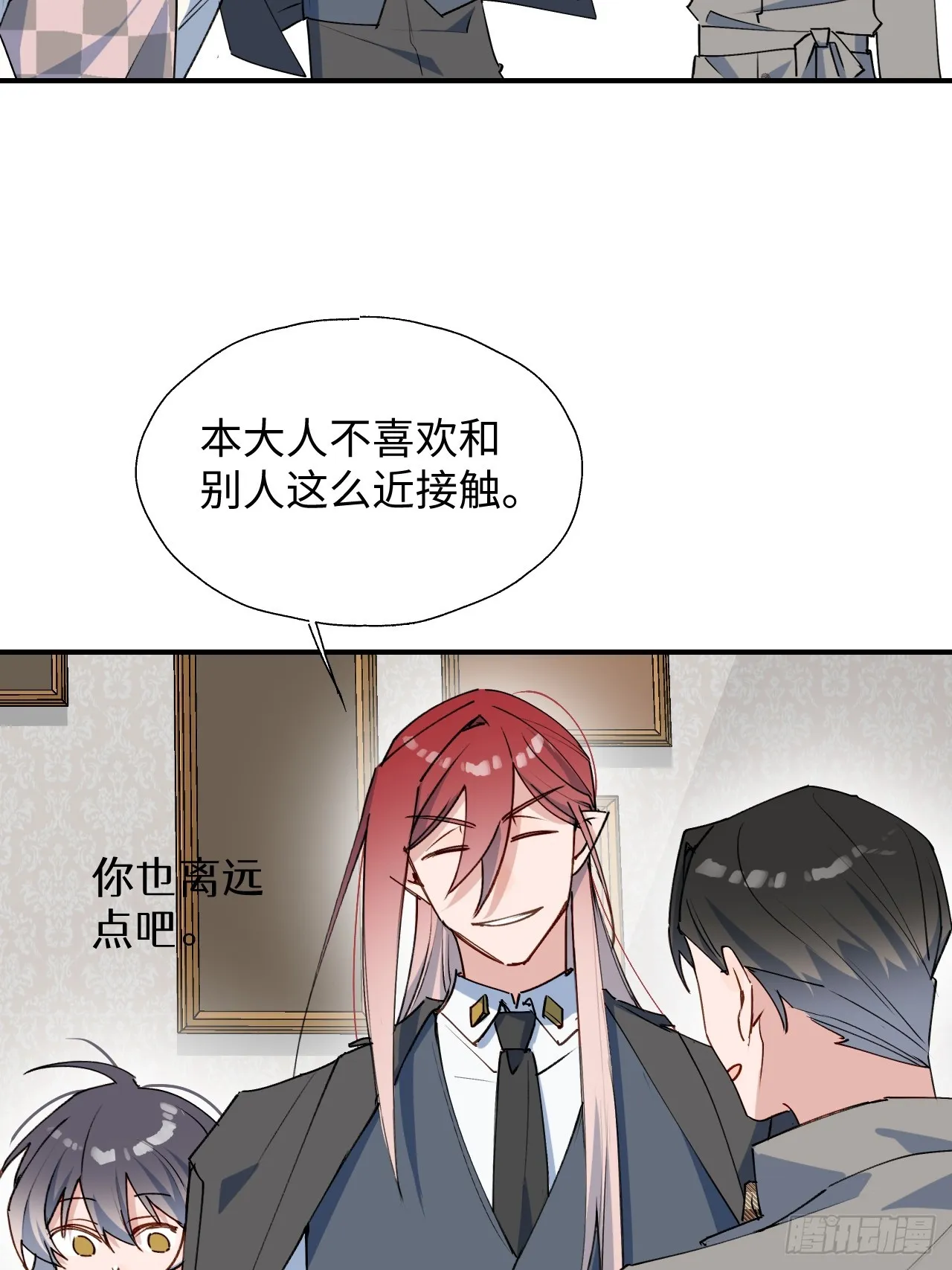 51被盯上了吗？！ 第16页