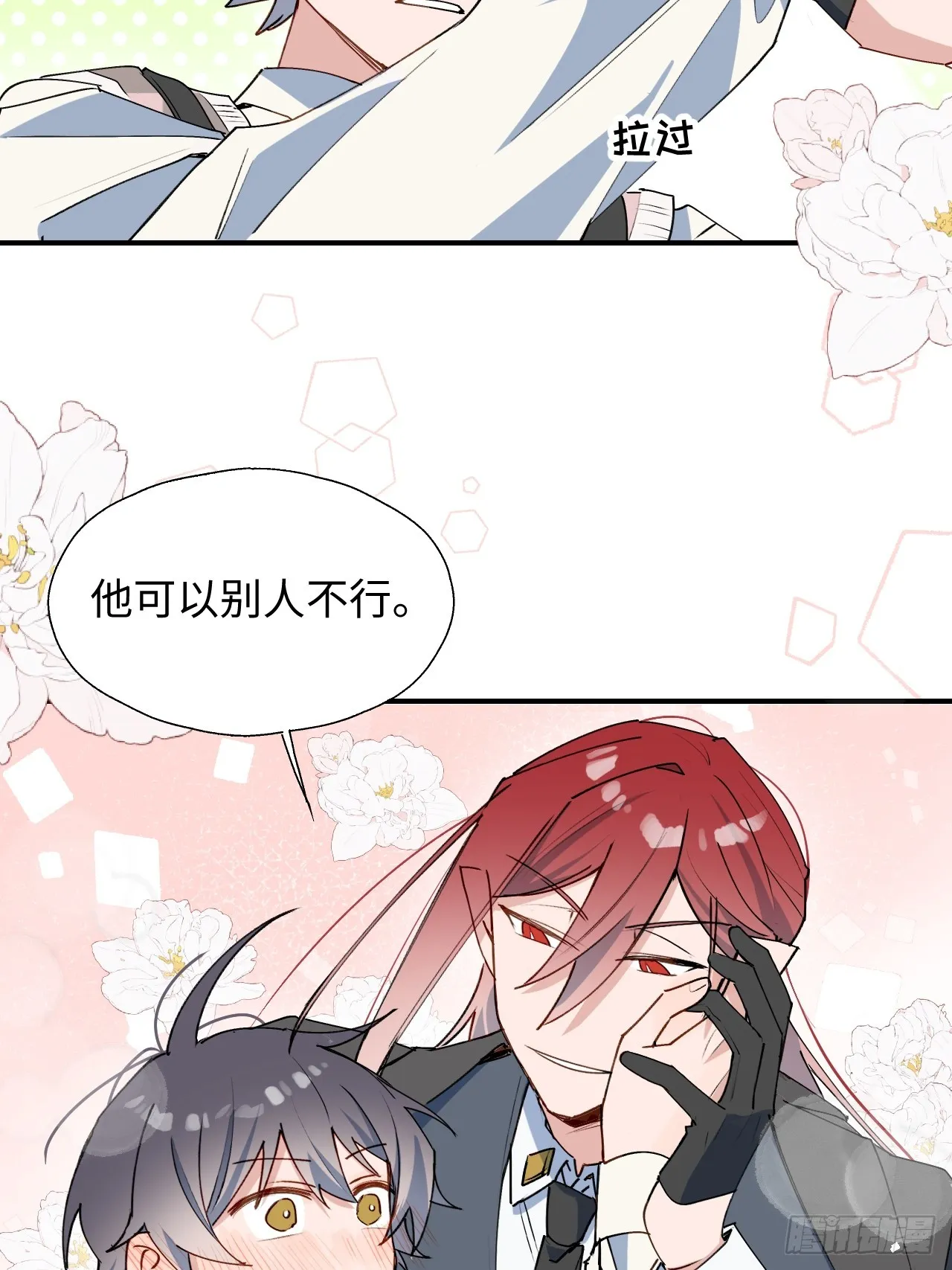 51被盯上了吗？！ 第18页