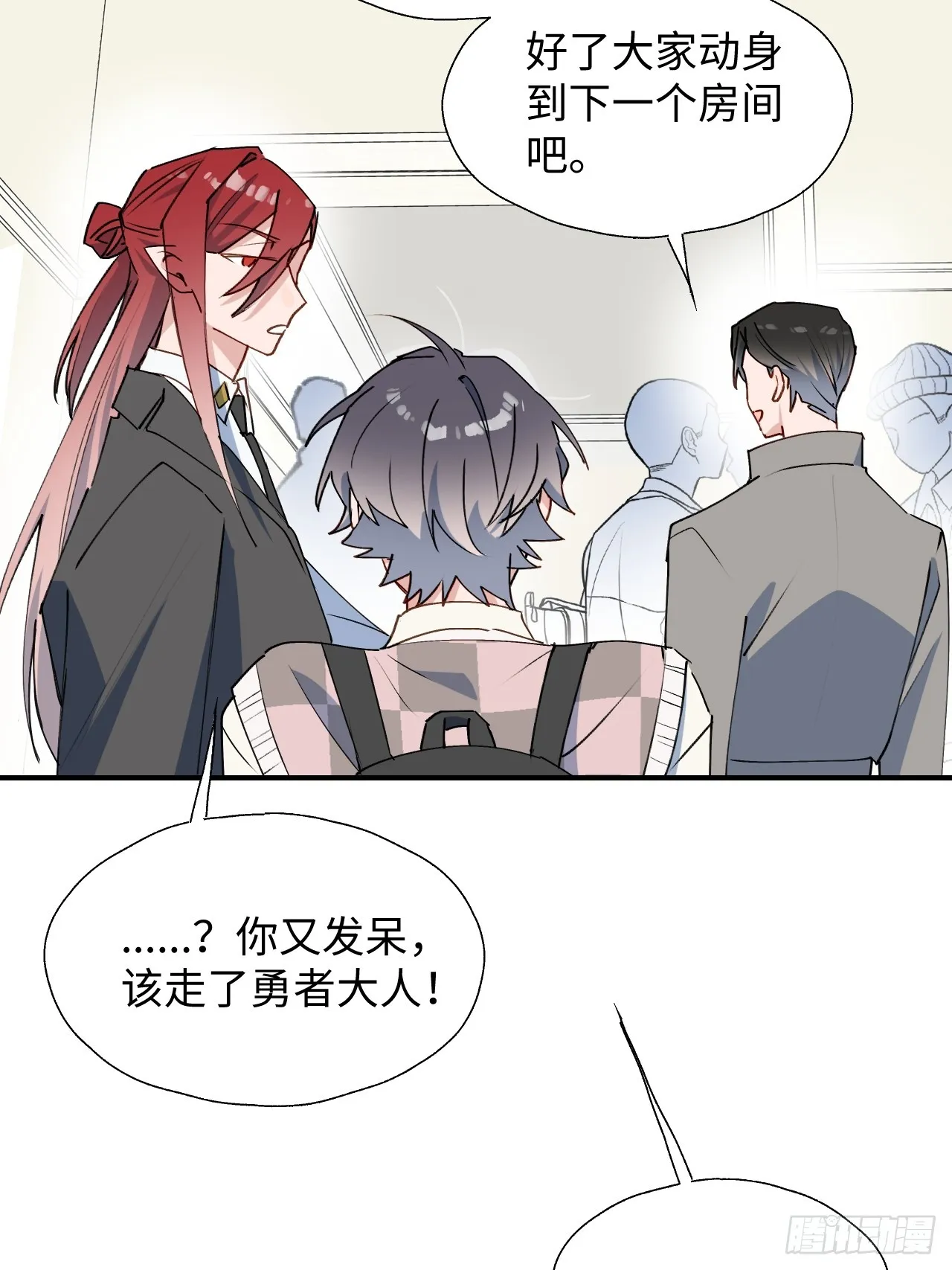 51被盯上了吗？！ 第21页