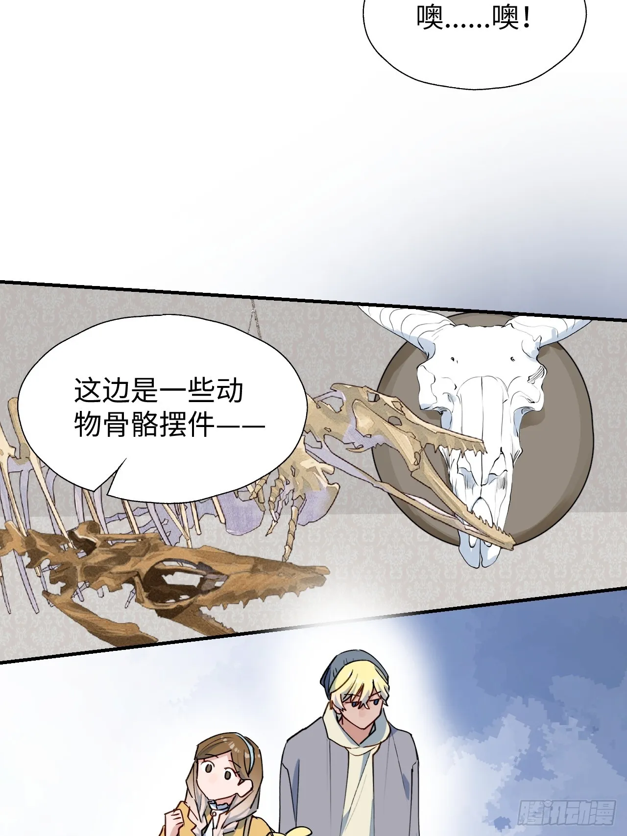 51被盯上了吗？！ 第22页