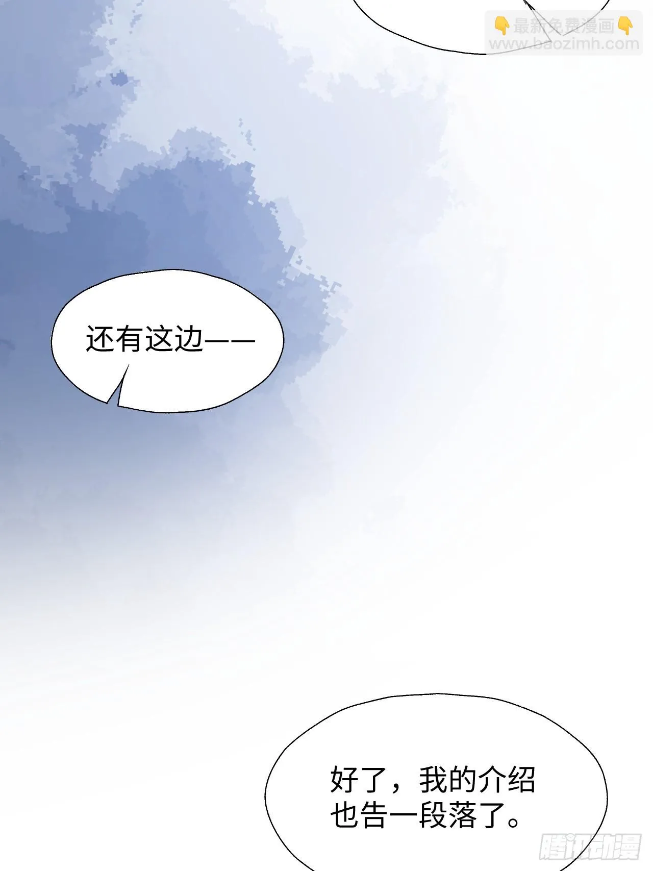 51被盯上了吗？！ 第24页