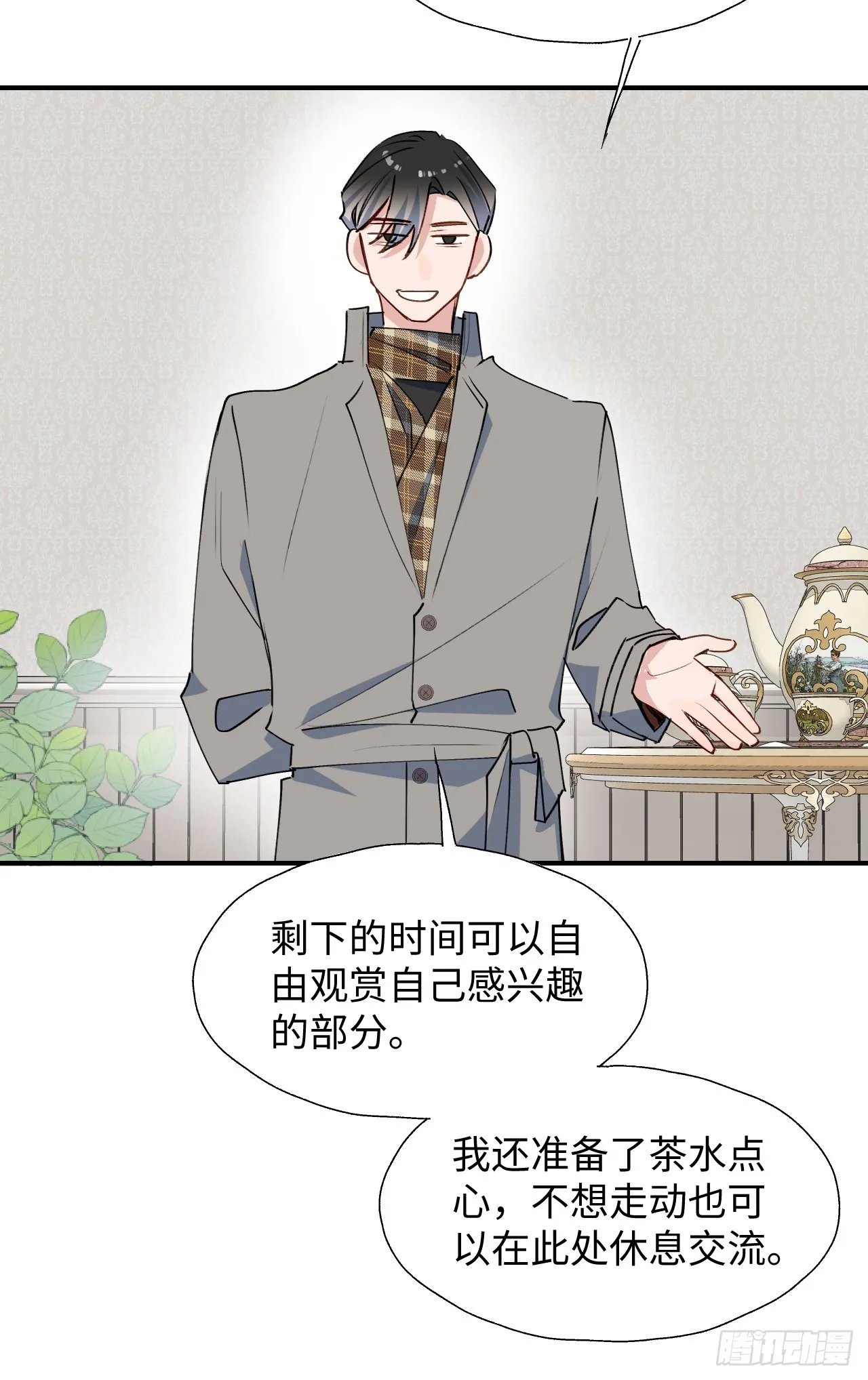 51被盯上了吗？！ 第25页