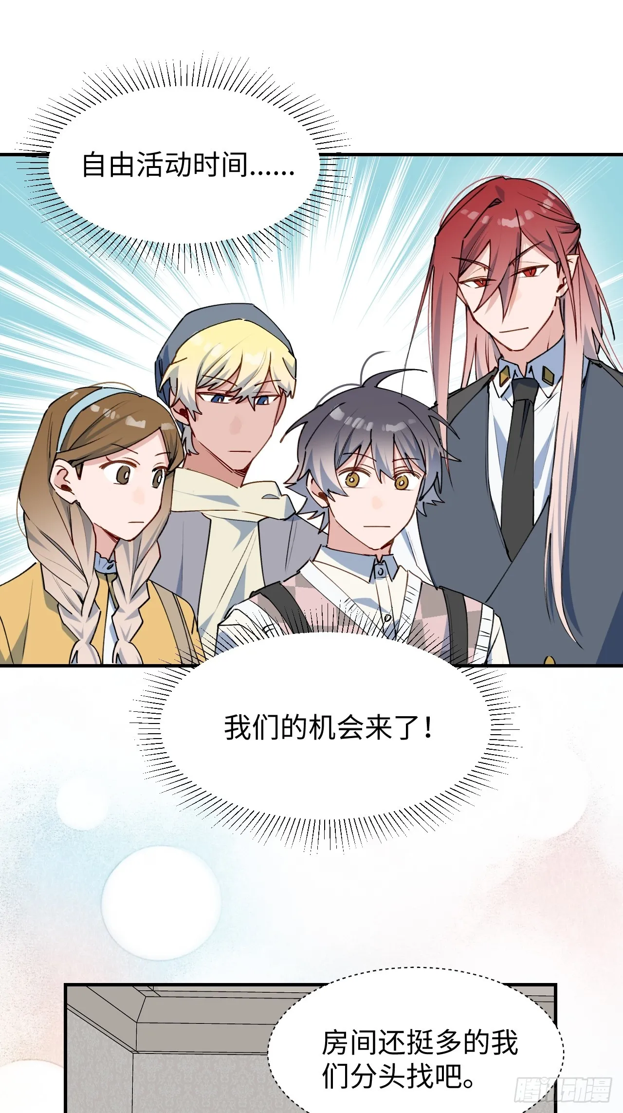 51被盯上了吗？！ 第26页