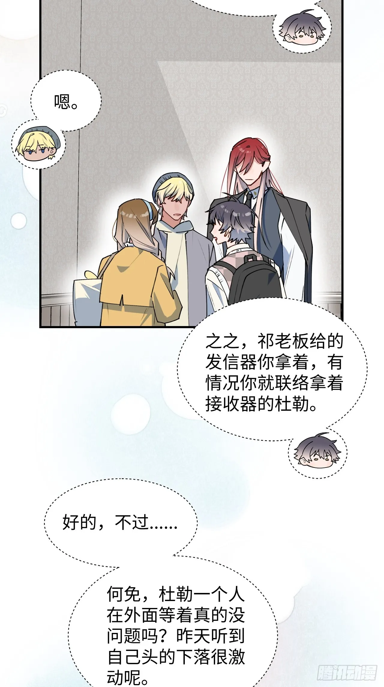 51被盯上了吗？！ 第27页
