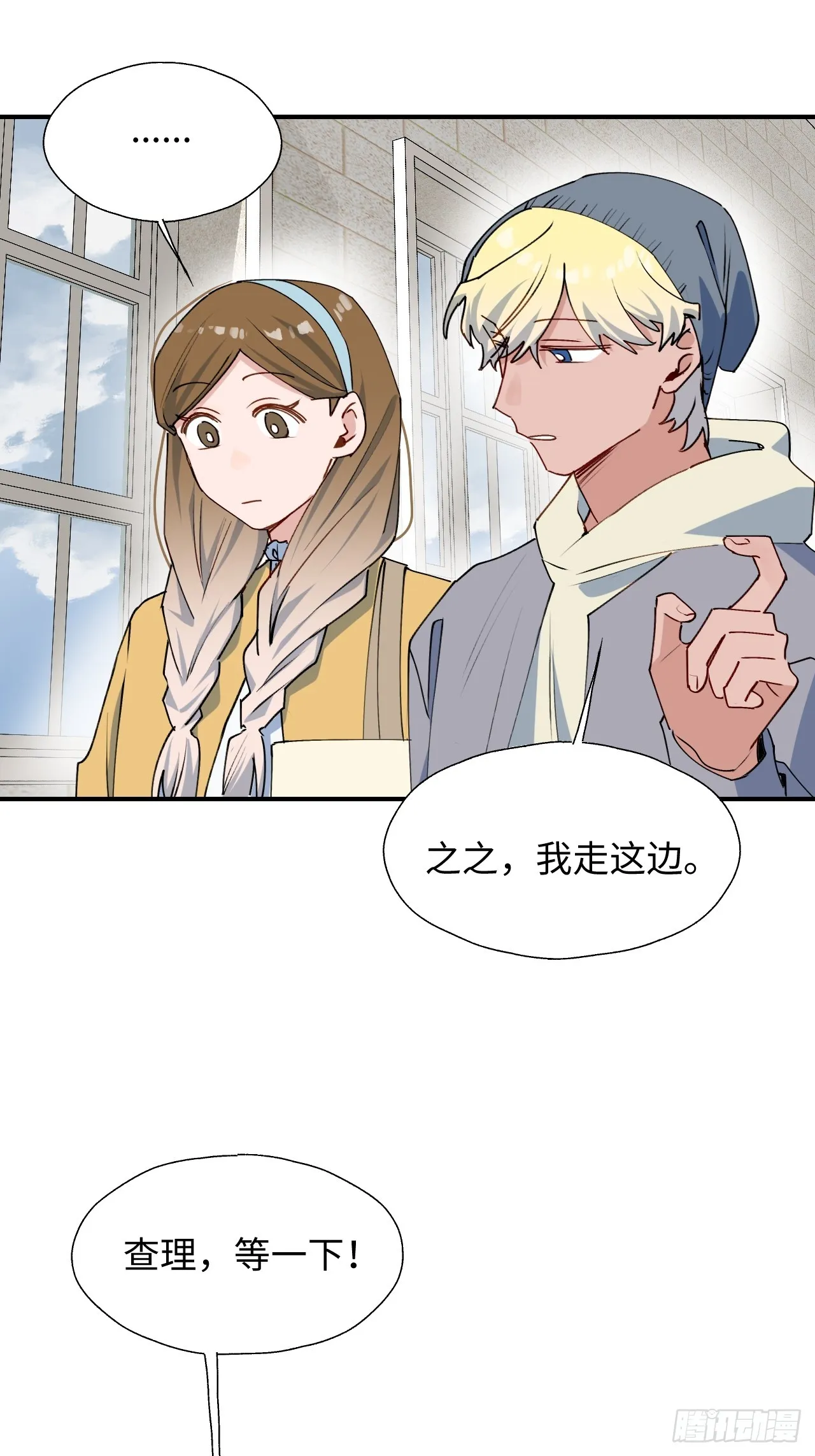 51被盯上了吗？！ 第32页