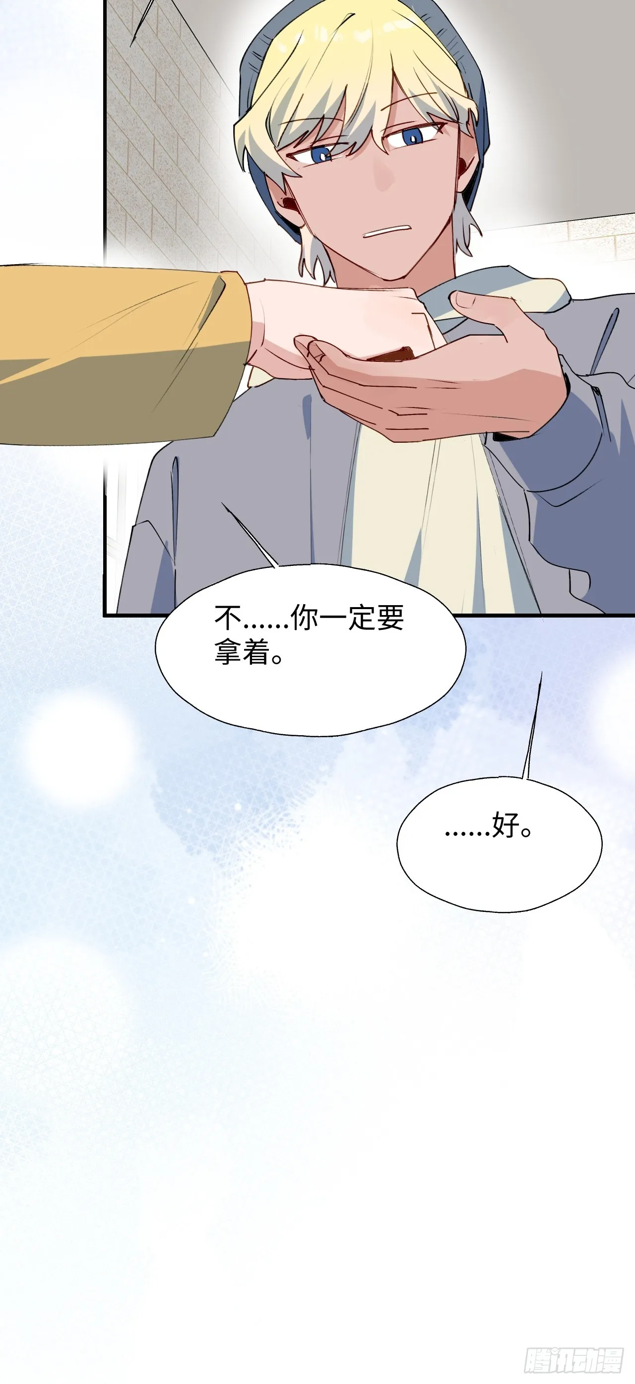 51被盯上了吗？！ 第34页