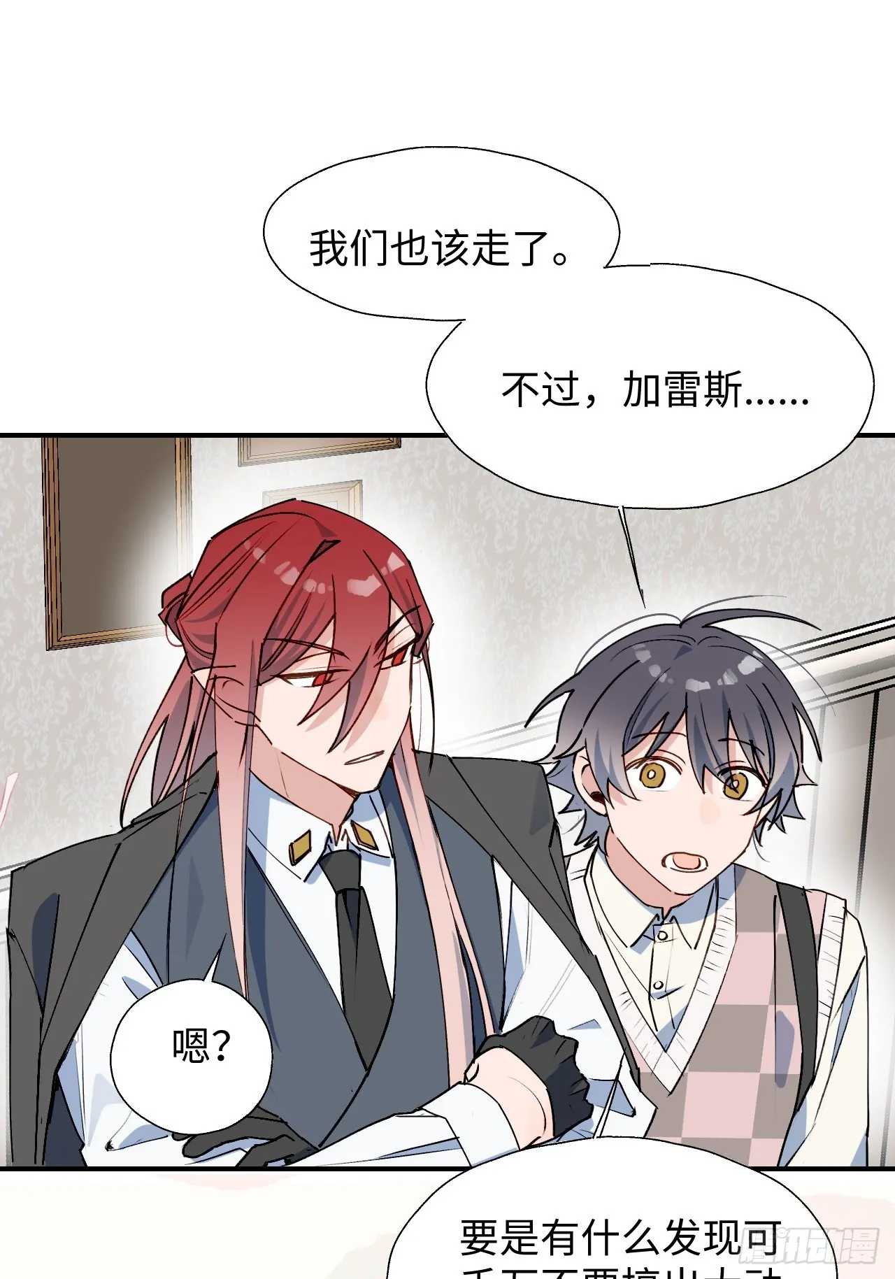 51被盯上了吗？！ 第35页
