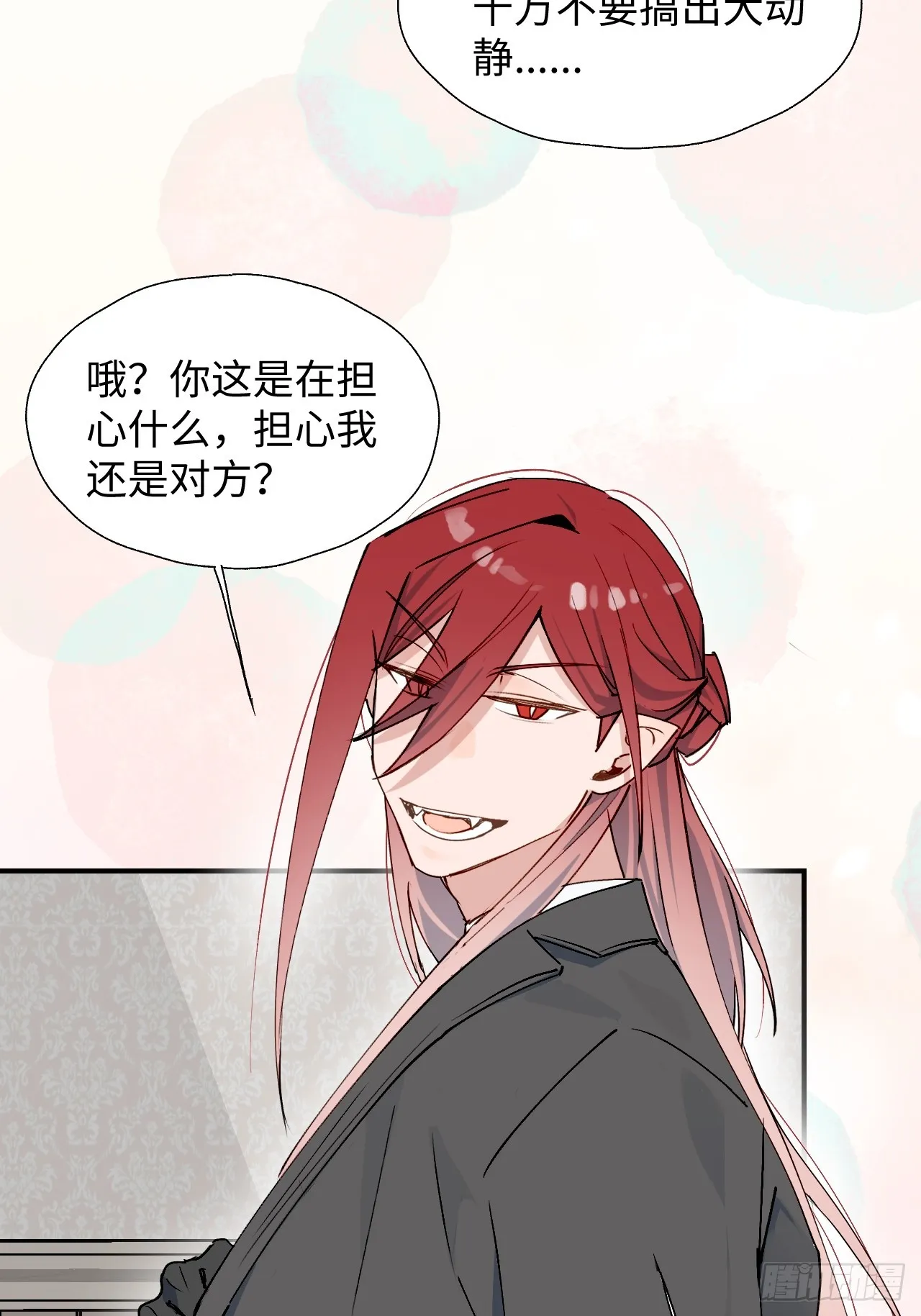 51被盯上了吗？！ 第36页