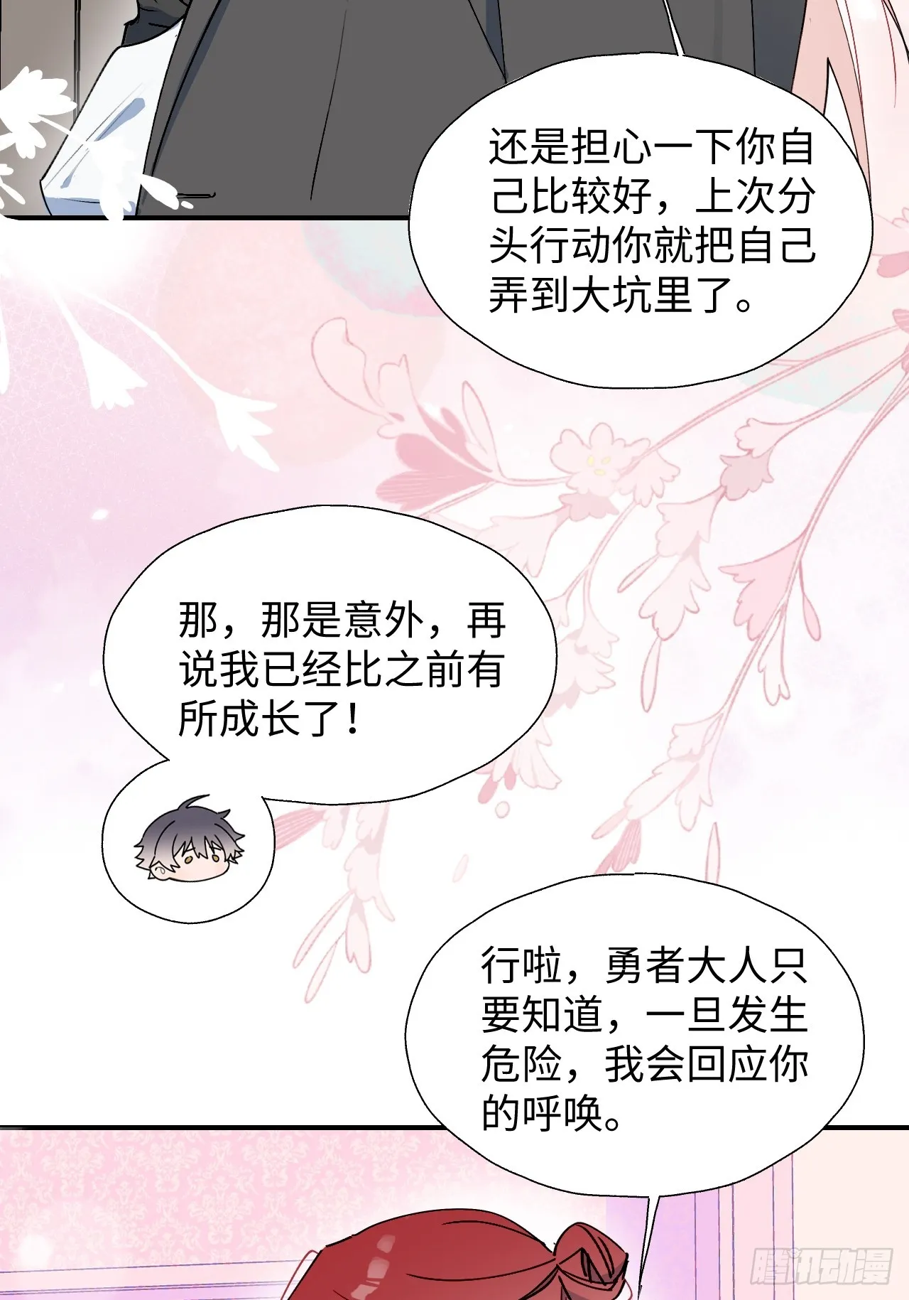 51被盯上了吗？！ 第37页