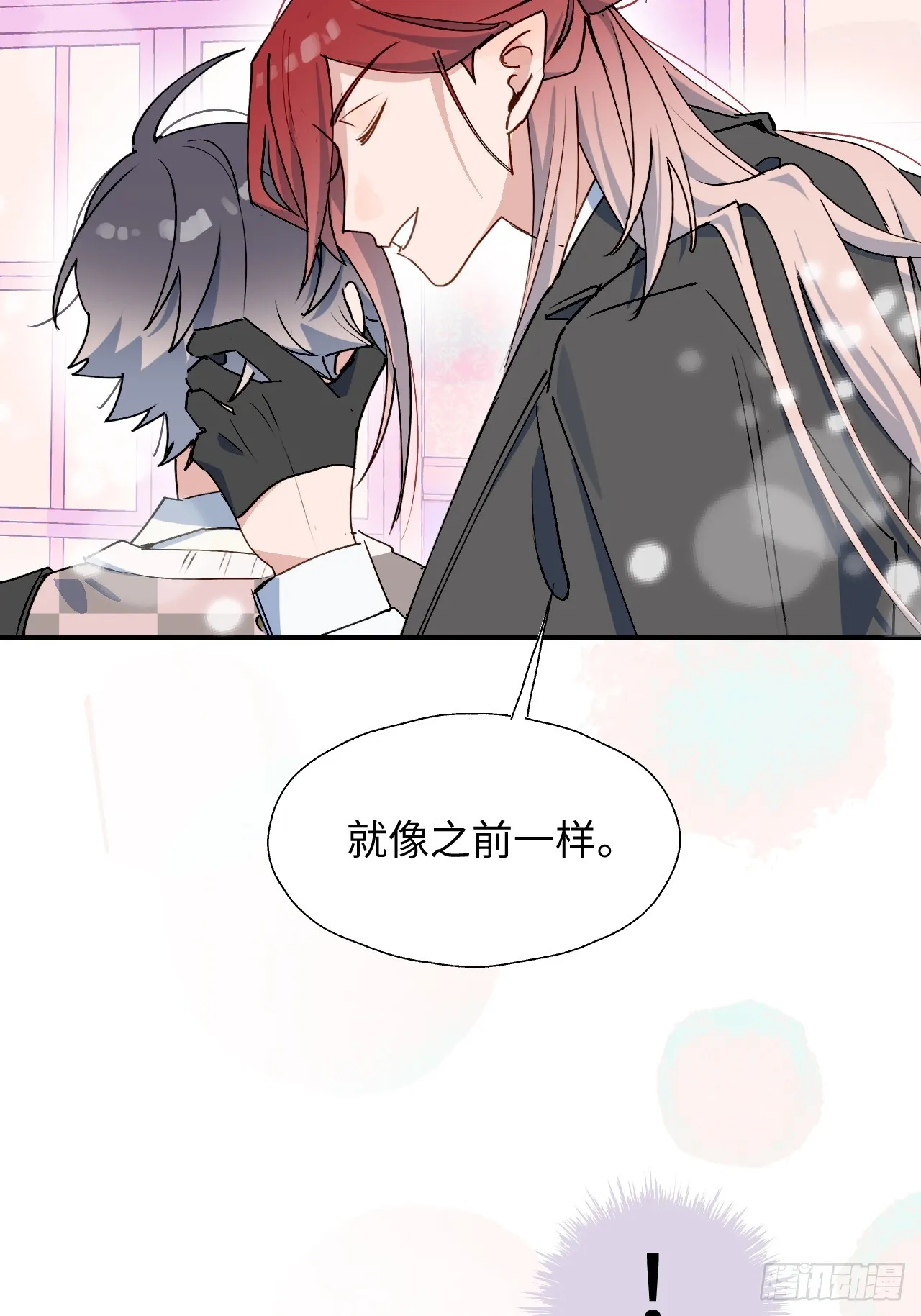 51被盯上了吗？！ 第38页