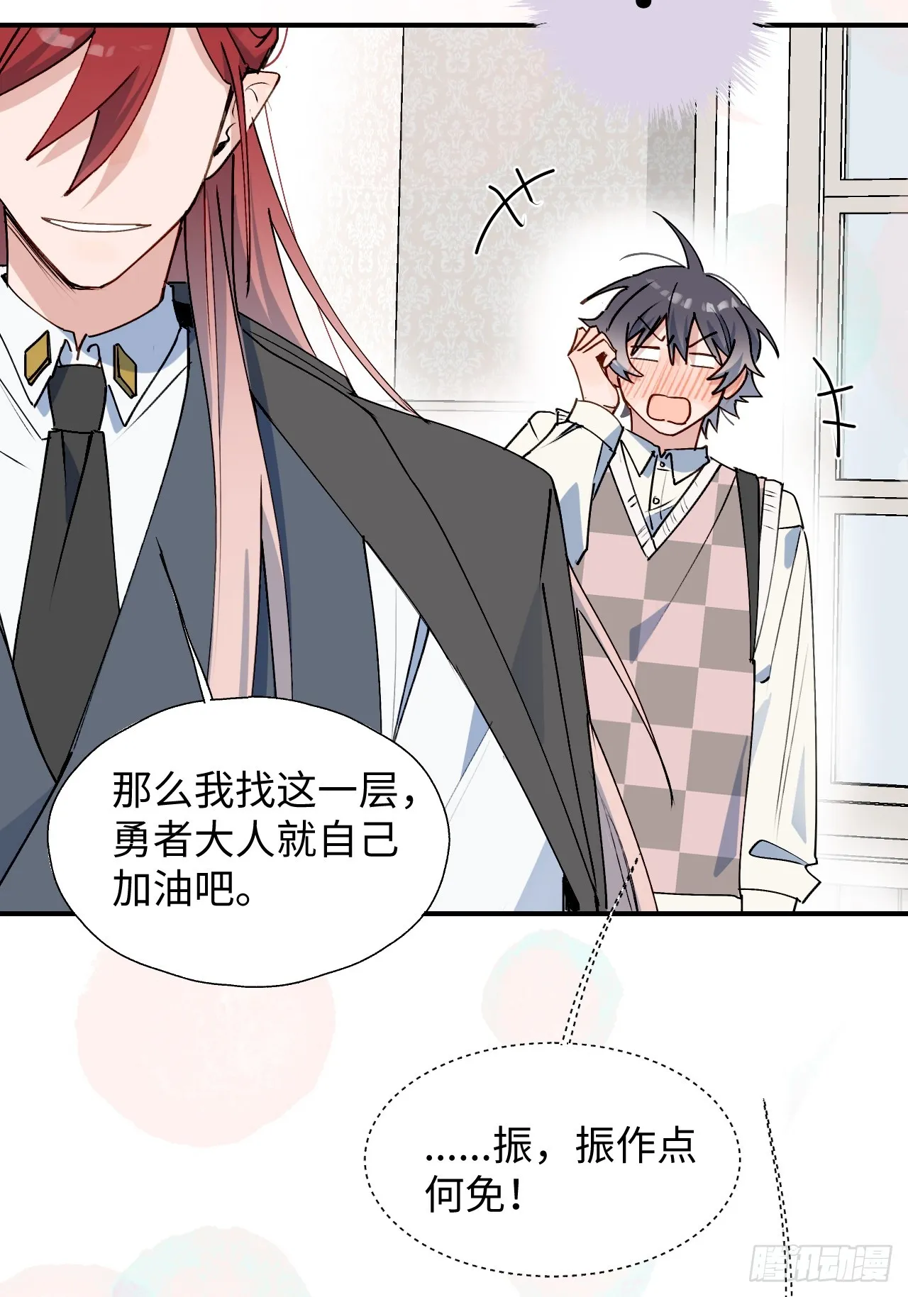 51被盯上了吗？！ 第39页