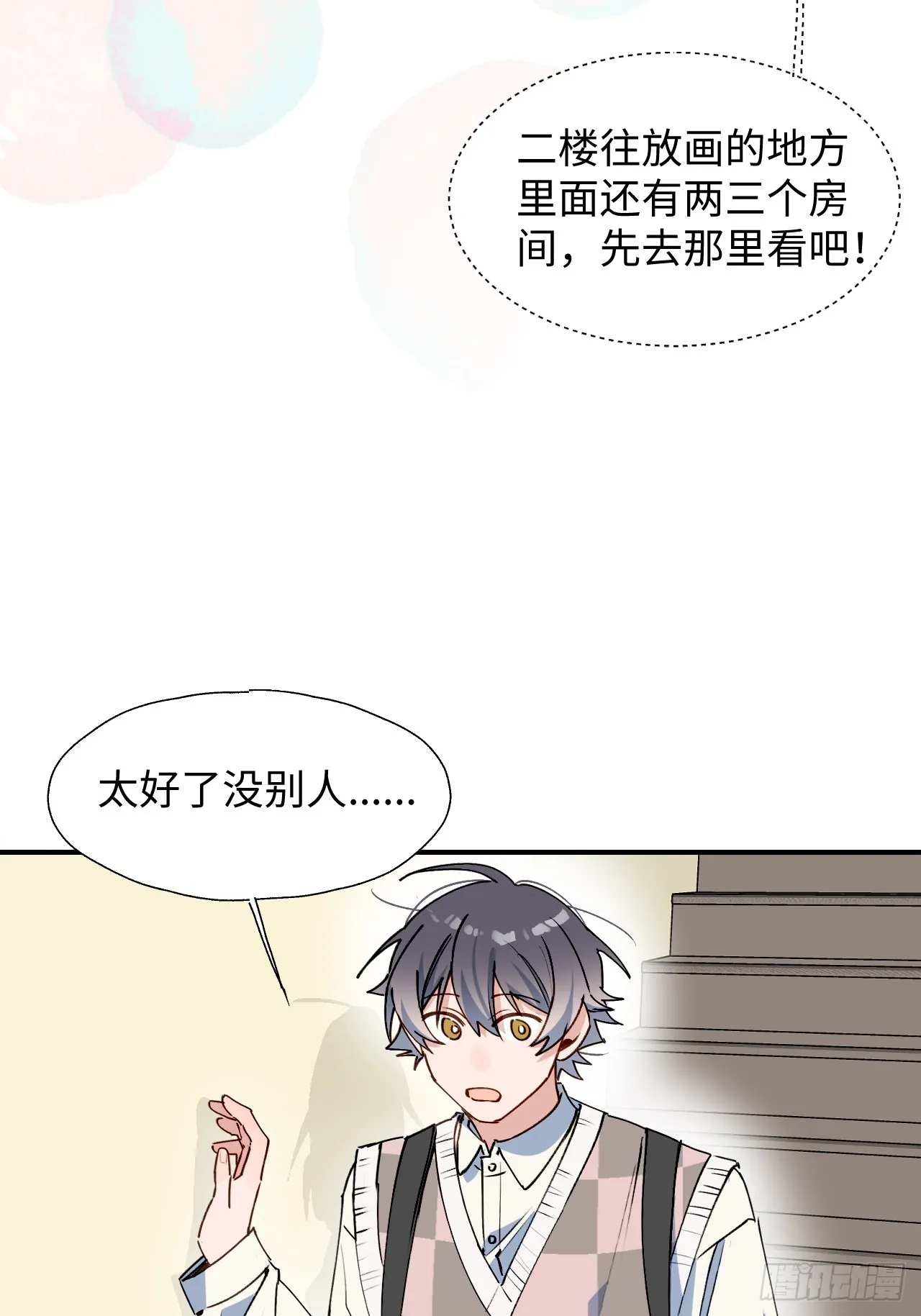 51被盯上了吗？！ 第40页