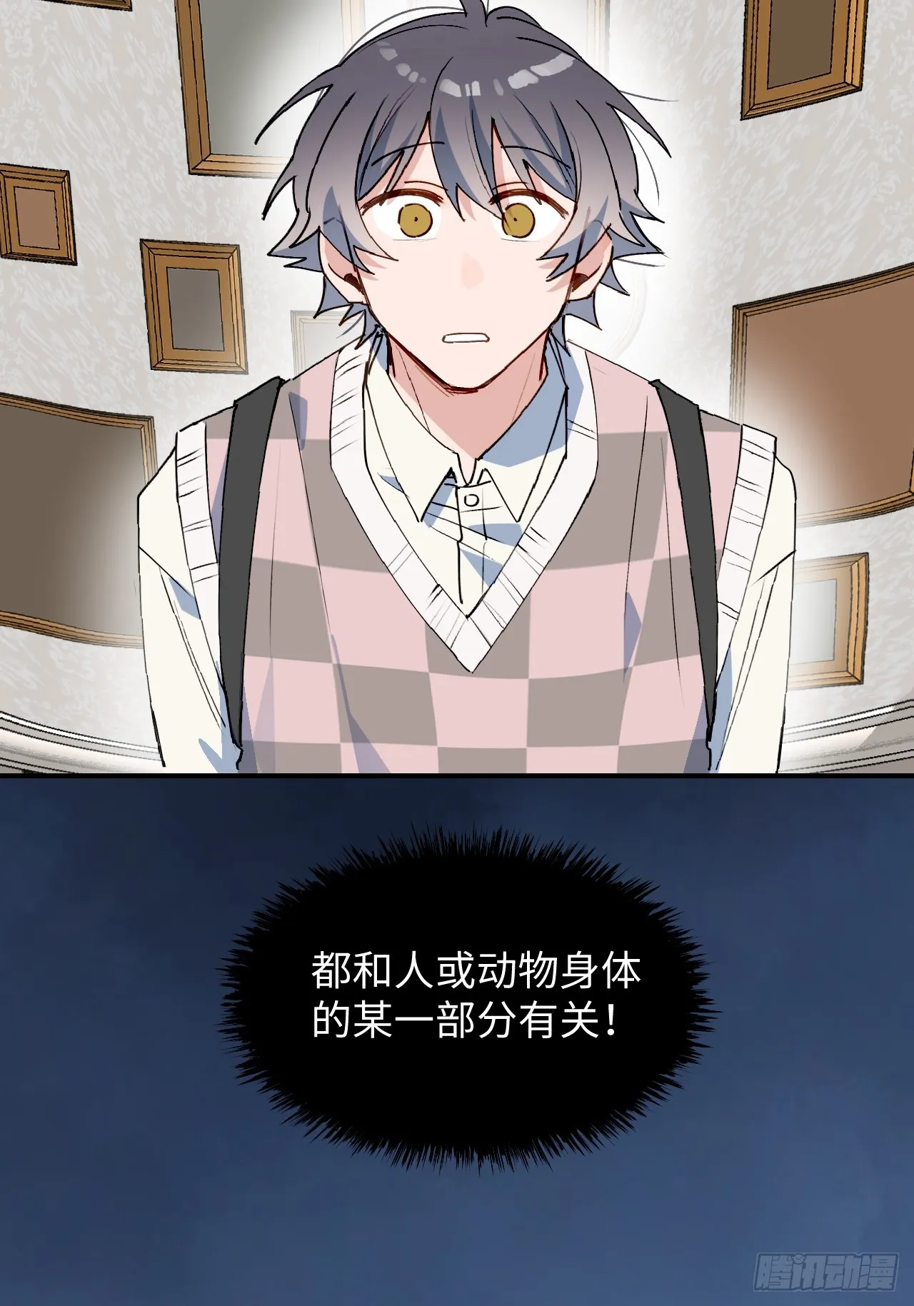 51被盯上了吗？！ 第44页