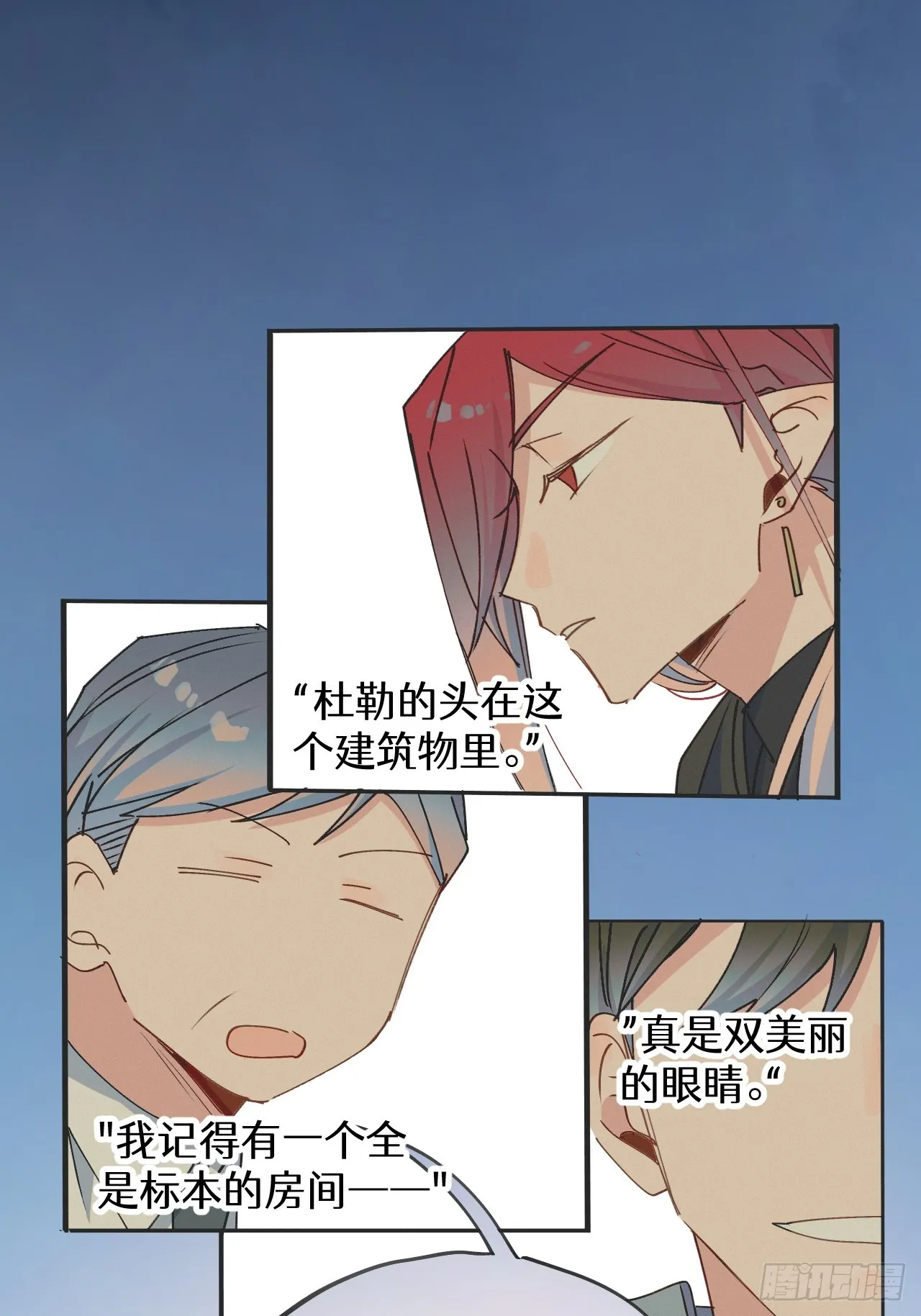 51被盯上了吗？！ 第45页