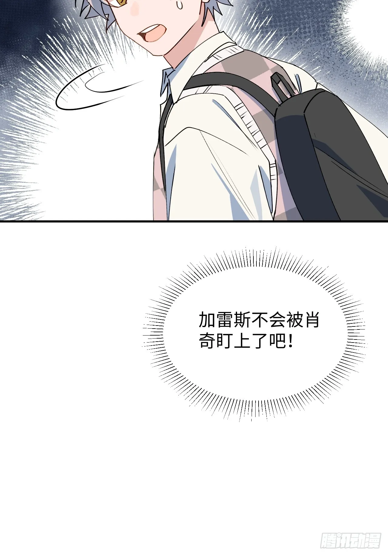 51被盯上了吗？！ 第47页