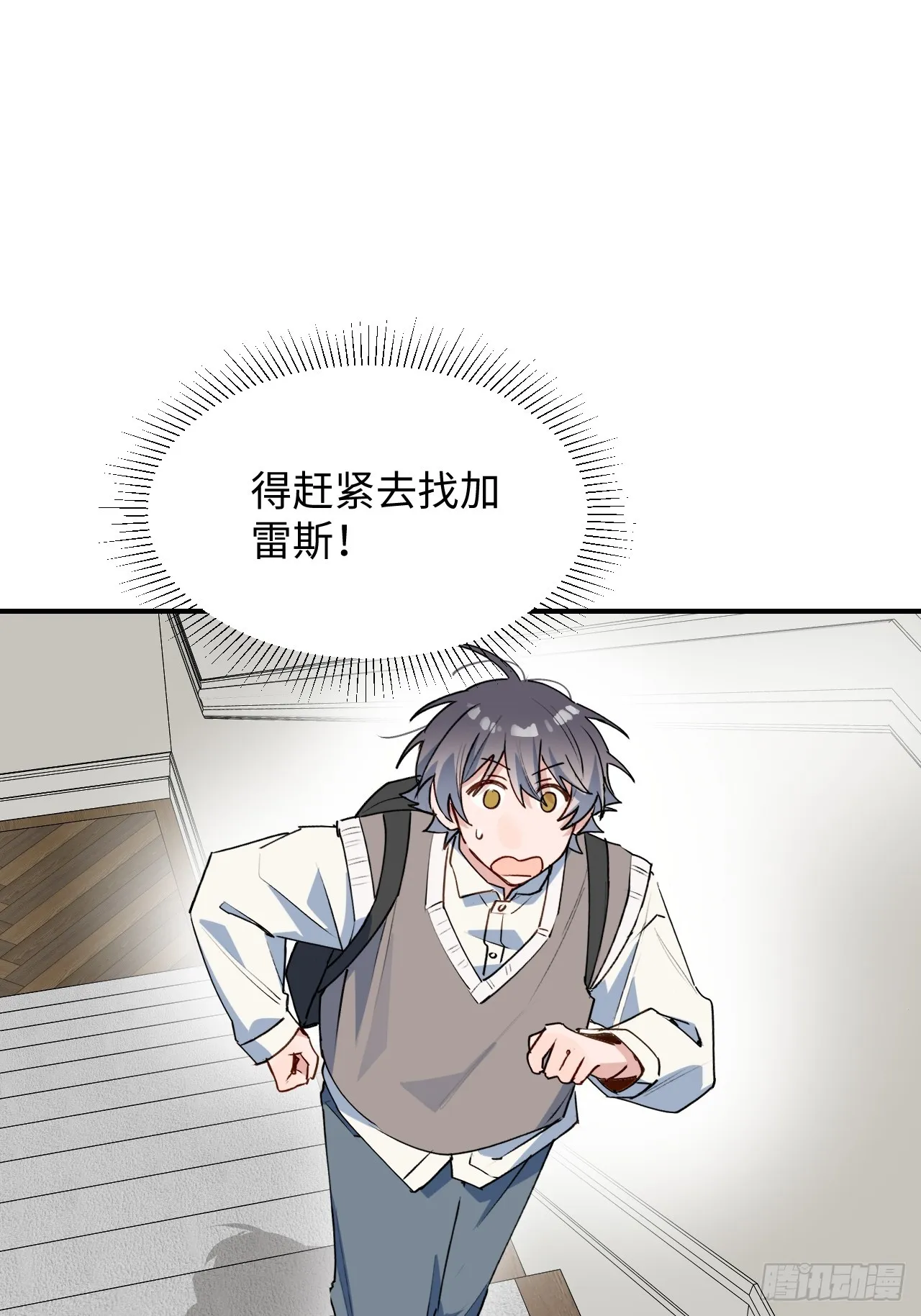52去吧！莱克多格！ 第3页