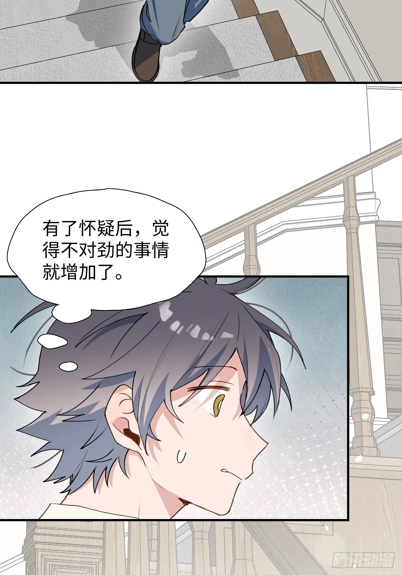 52去吧！莱克多格！ 第4页