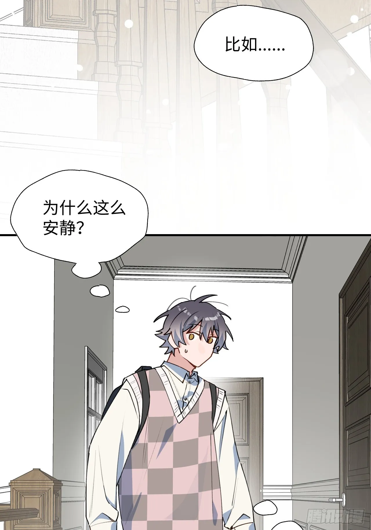 52去吧！莱克多格！ 第5页