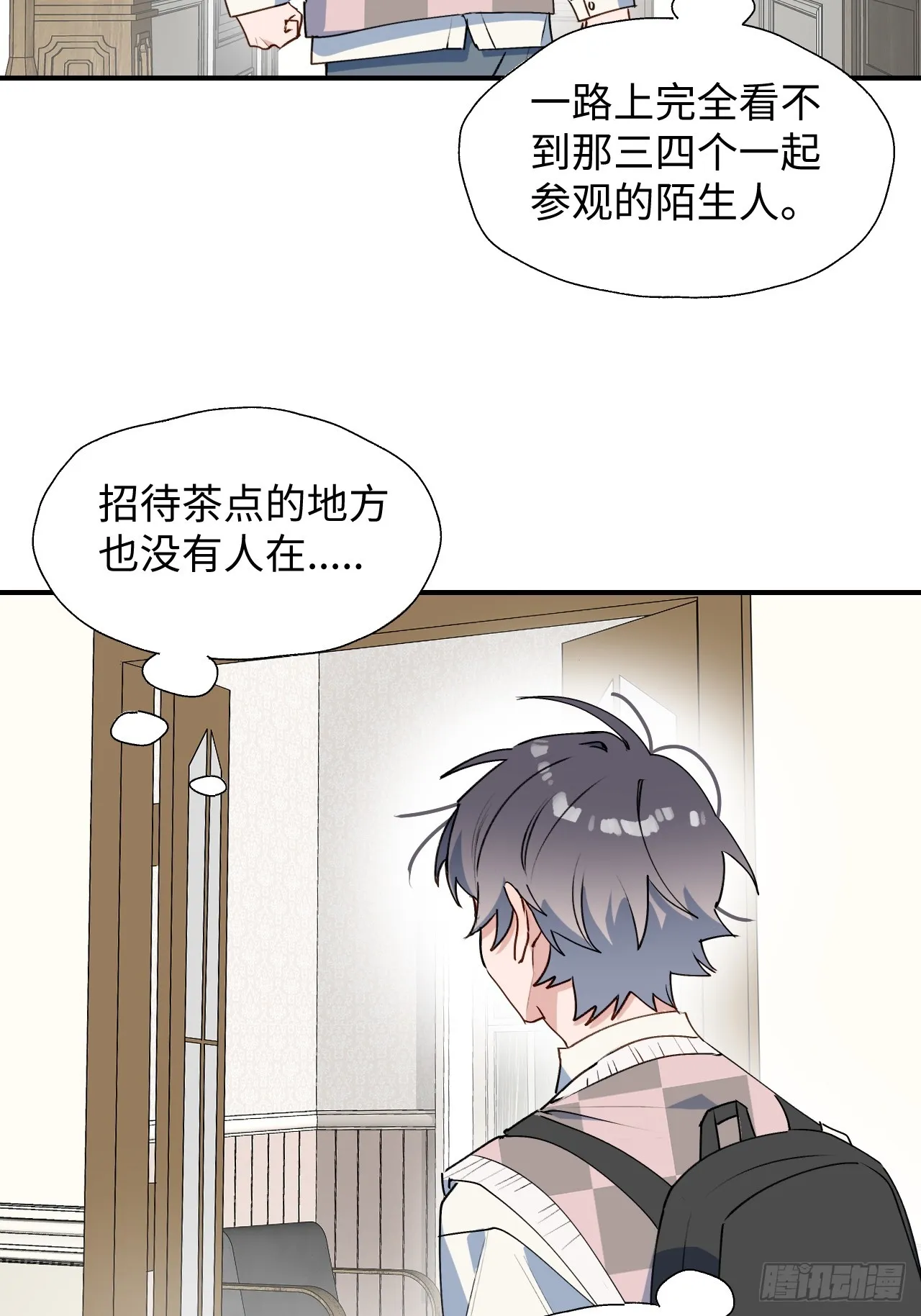 52去吧！莱克多格！ 第6页