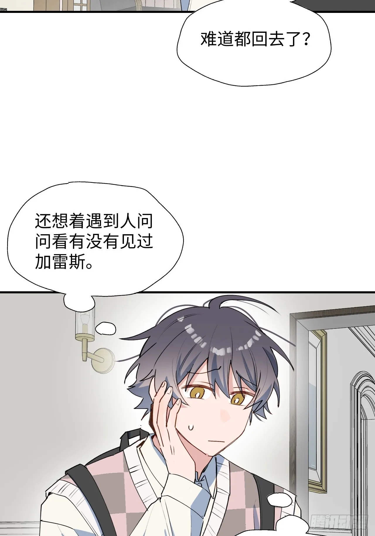 52去吧！莱克多格！ 第7页