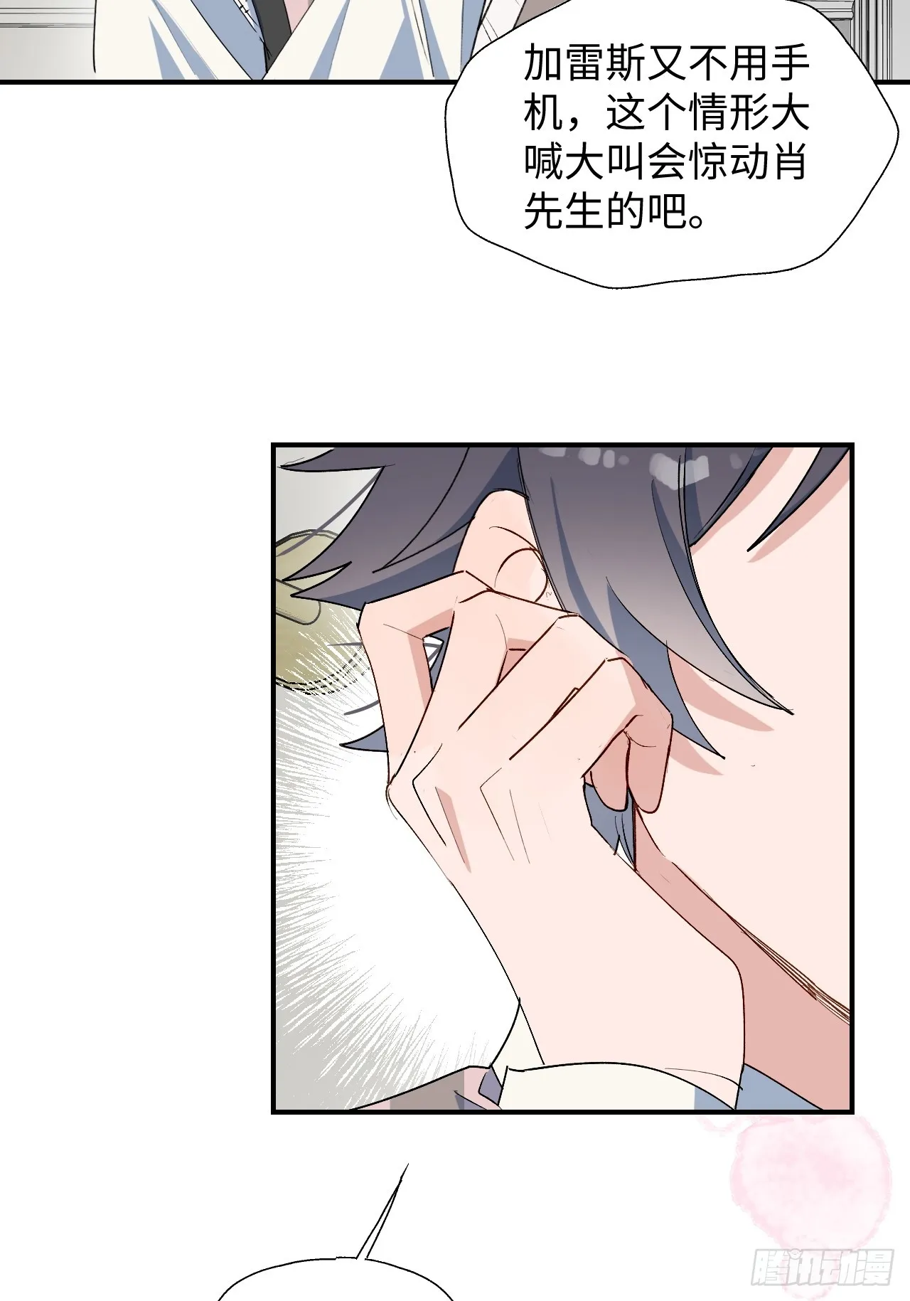 52去吧！莱克多格！ 第8页