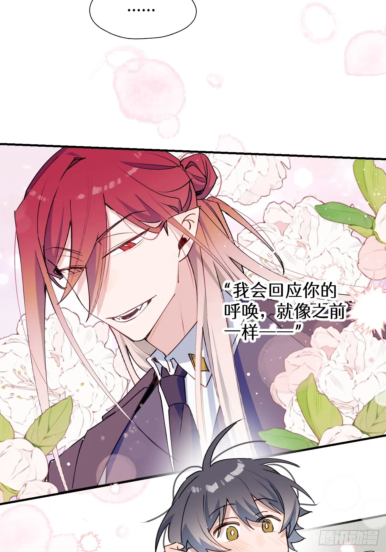 52去吧！莱克多格！ 第9页