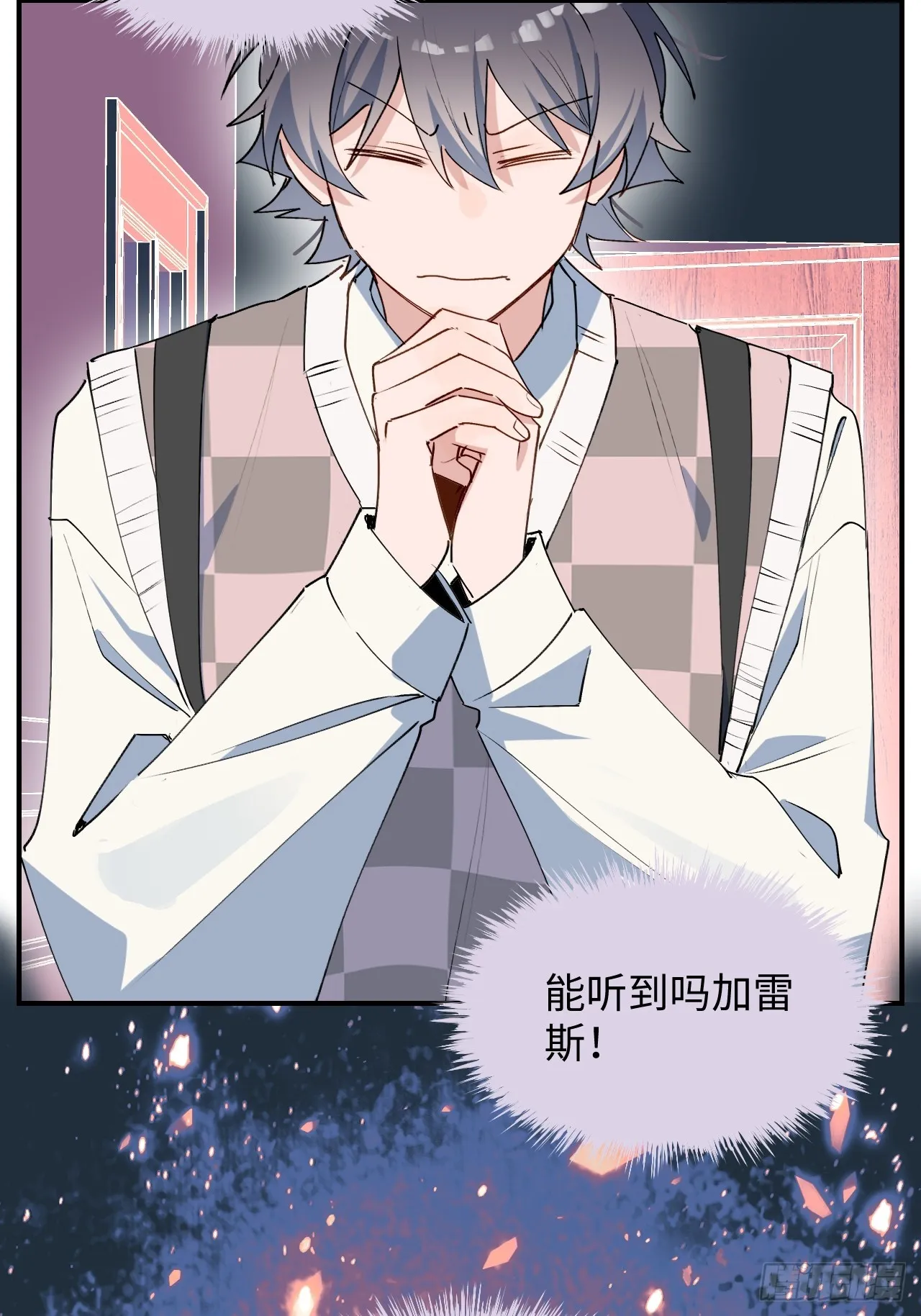 52去吧！莱克多格！ 第11页