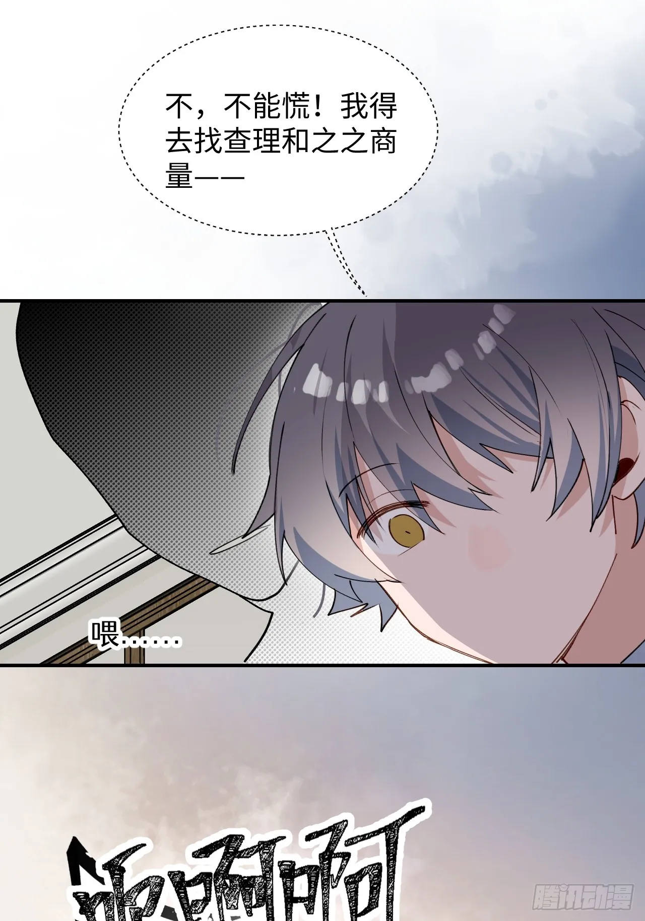52去吧！莱克多格！ 第15页