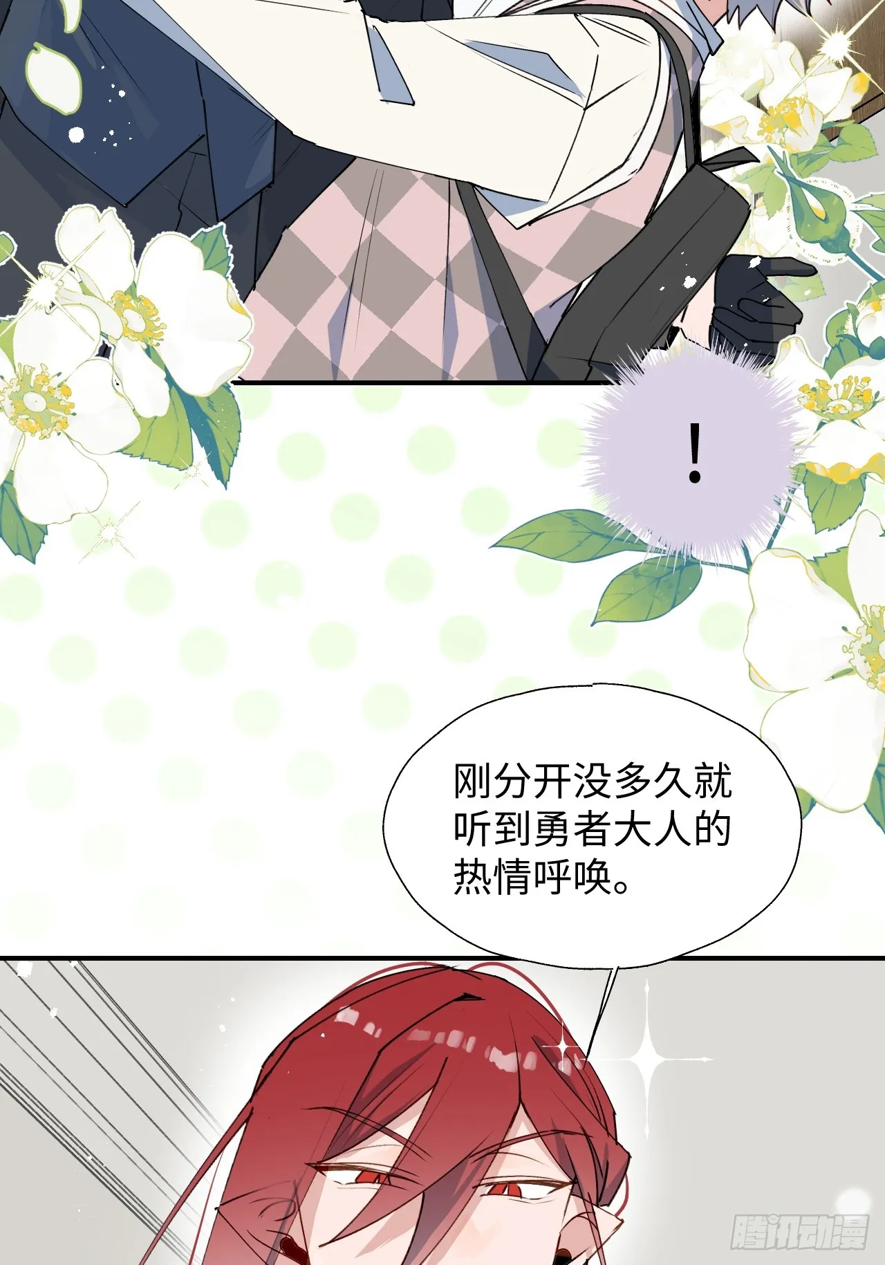 52去吧！莱克多格！ 第18页